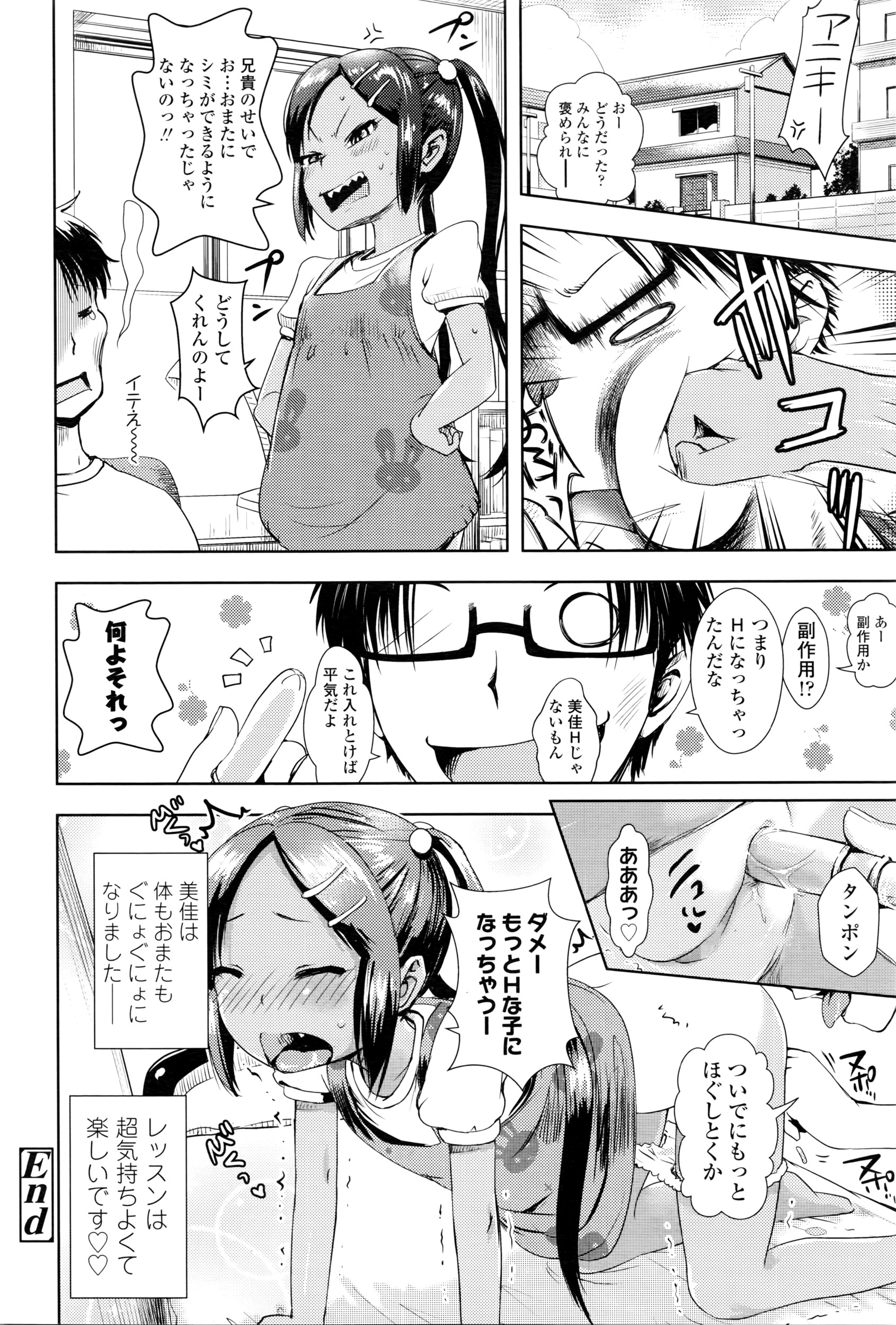 COMIC LO 2016年6月号