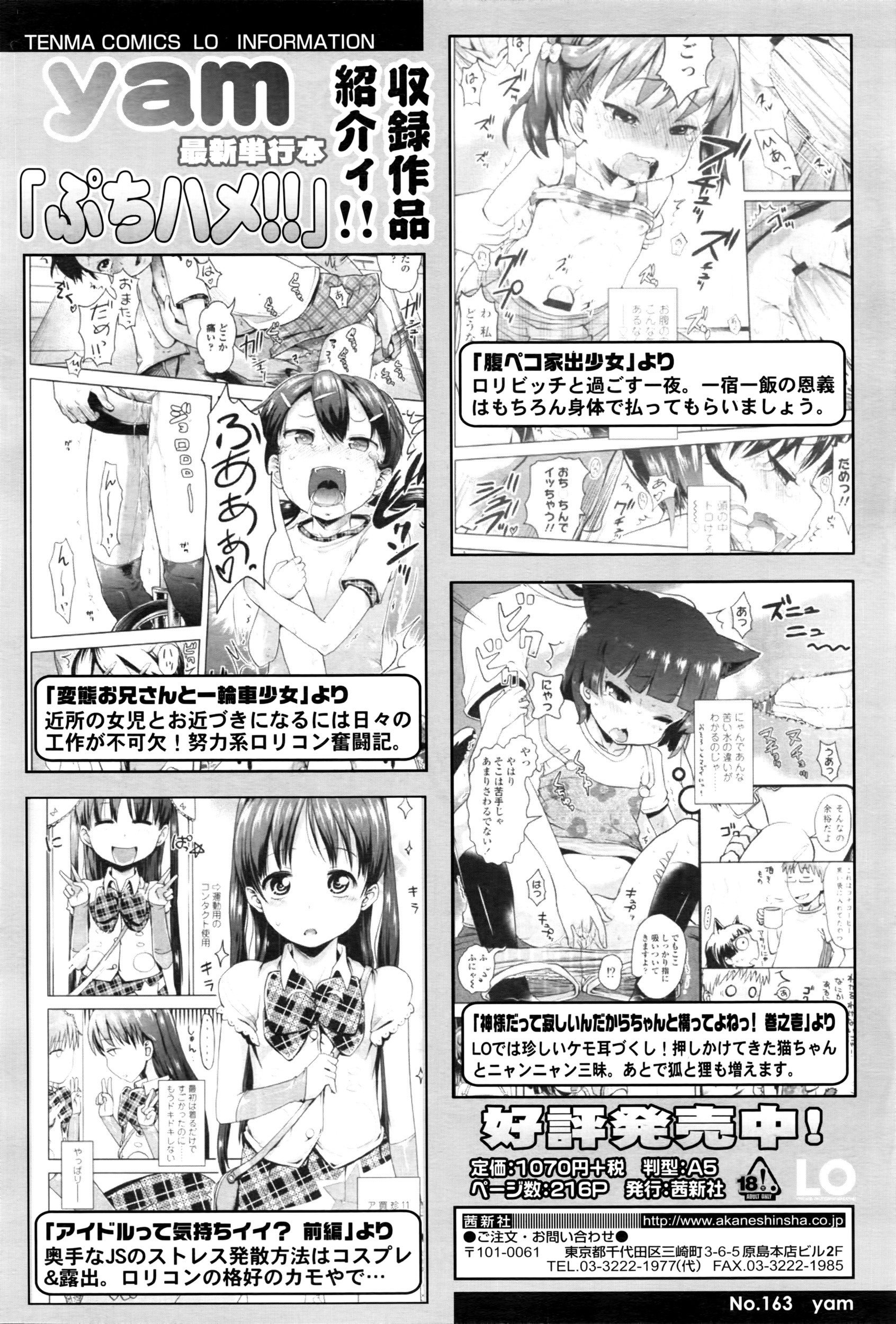 COMIC LO 2016年6月号