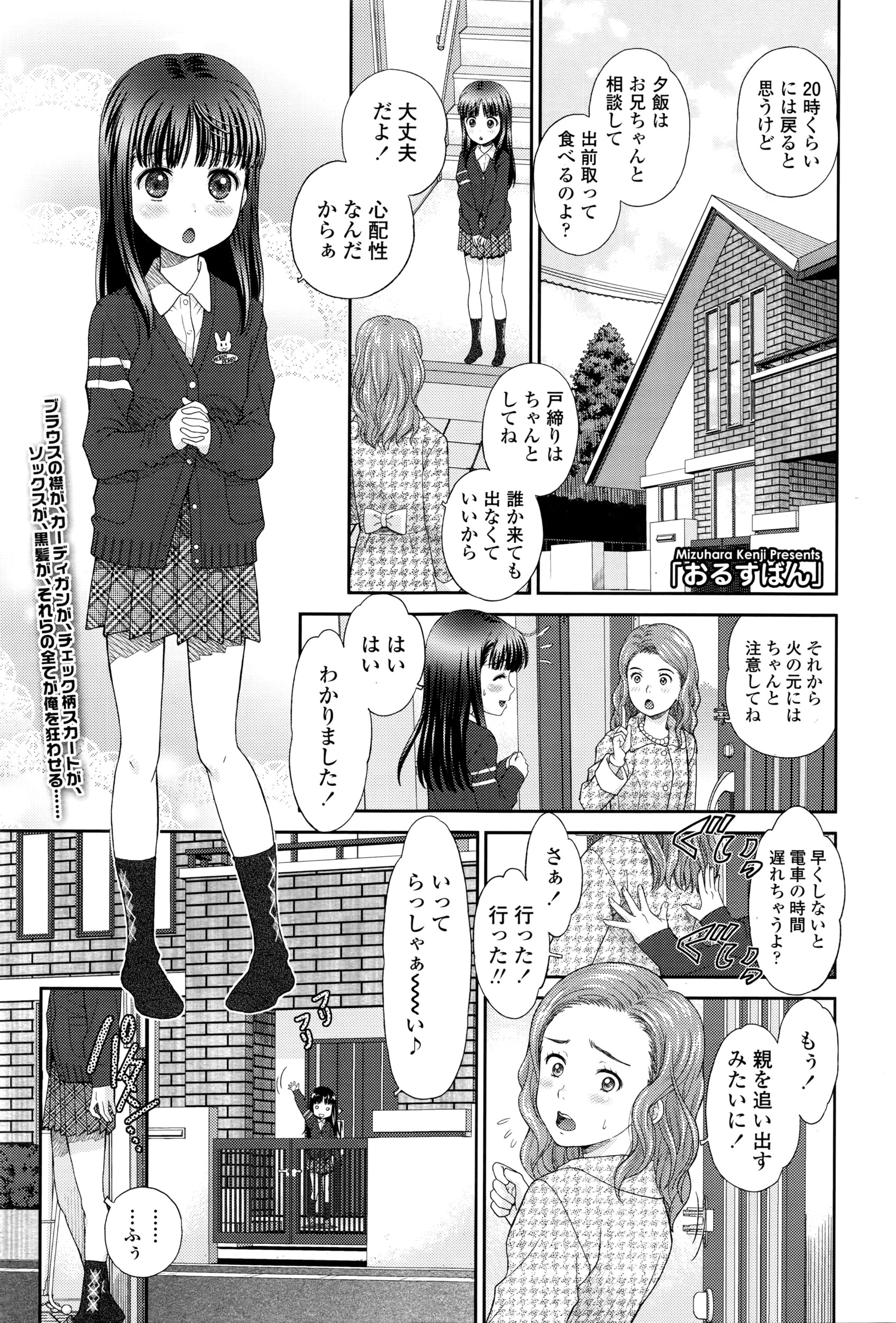 COMIC LO 2016年6月号