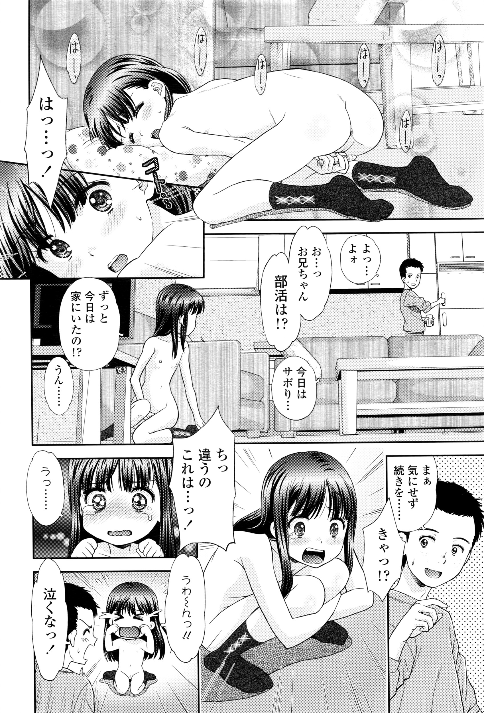 COMIC LO 2016年6月号