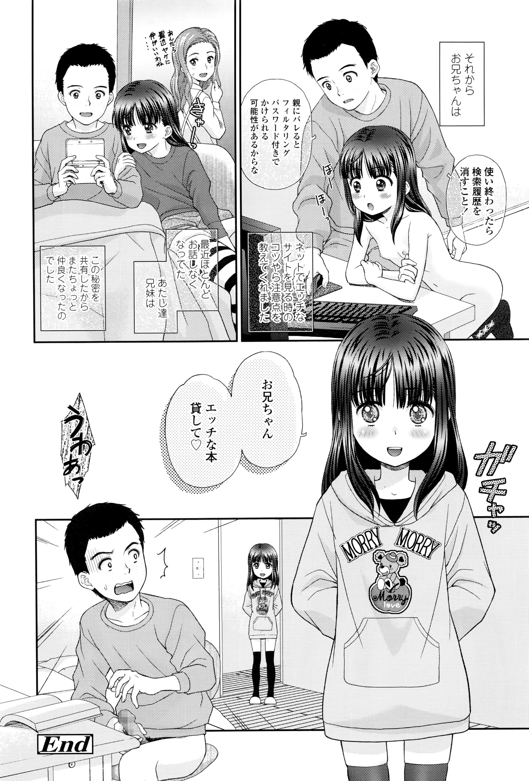 COMIC LO 2016年6月号
