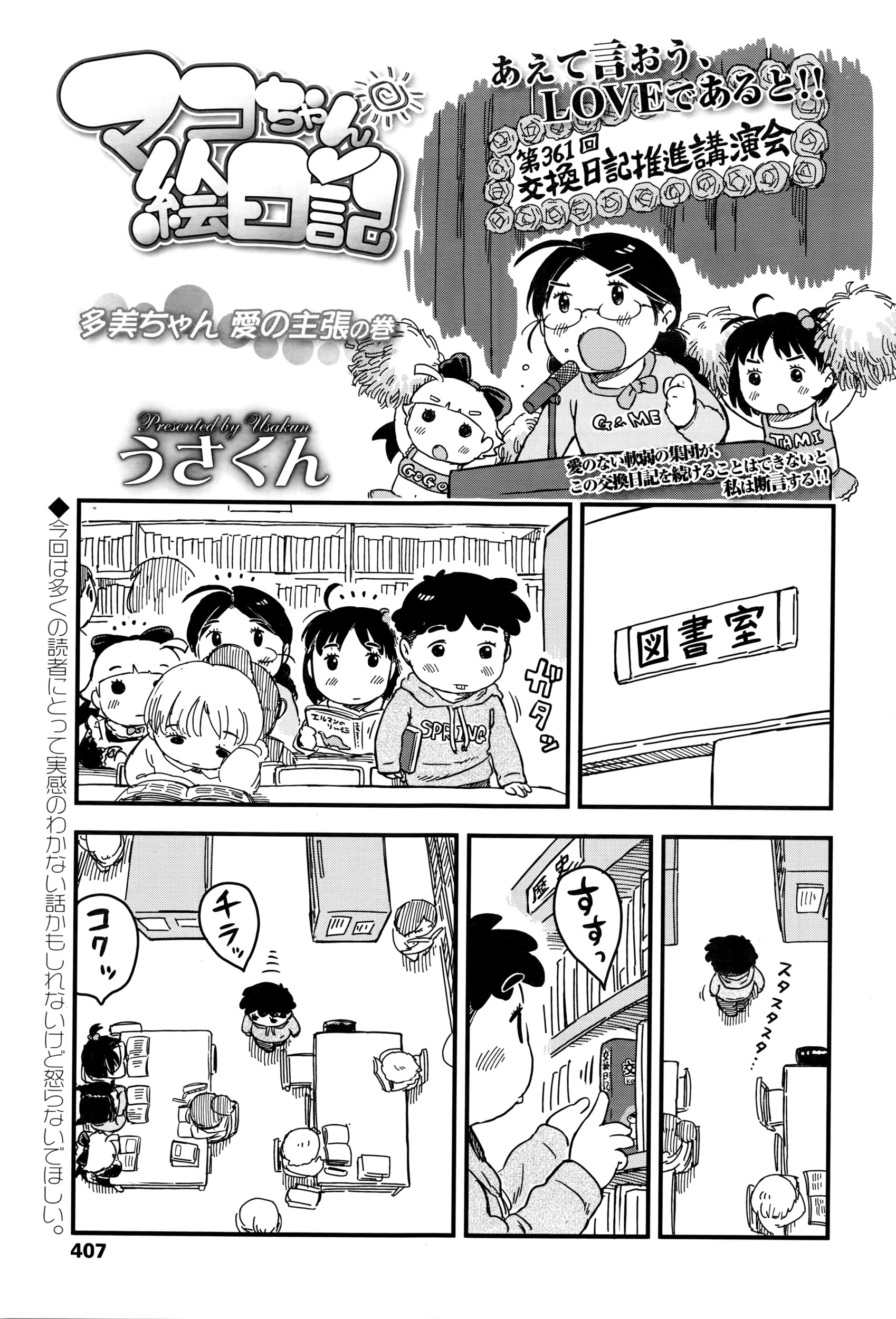 COMIC LO 2016年6月号