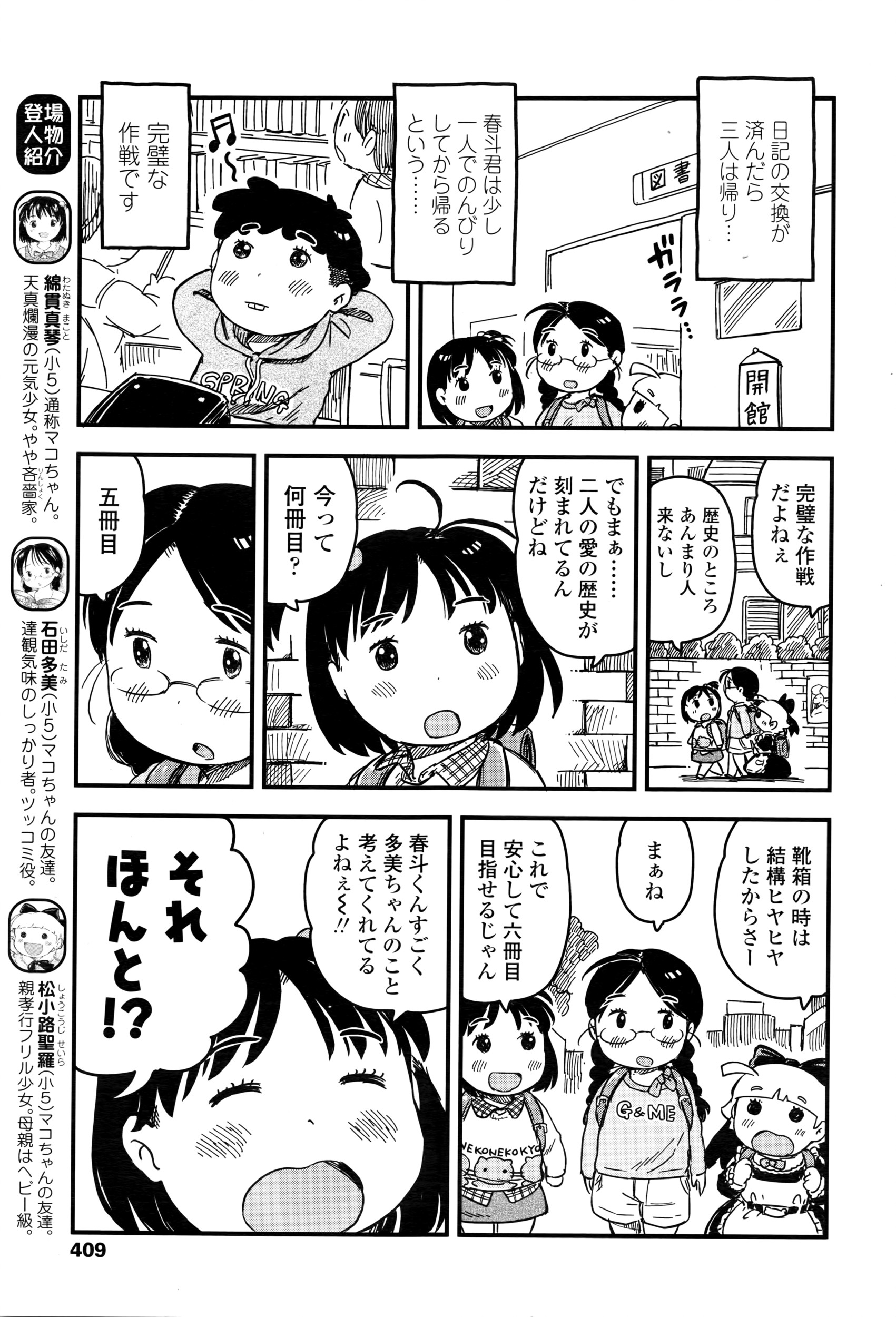 COMIC LO 2016年6月号