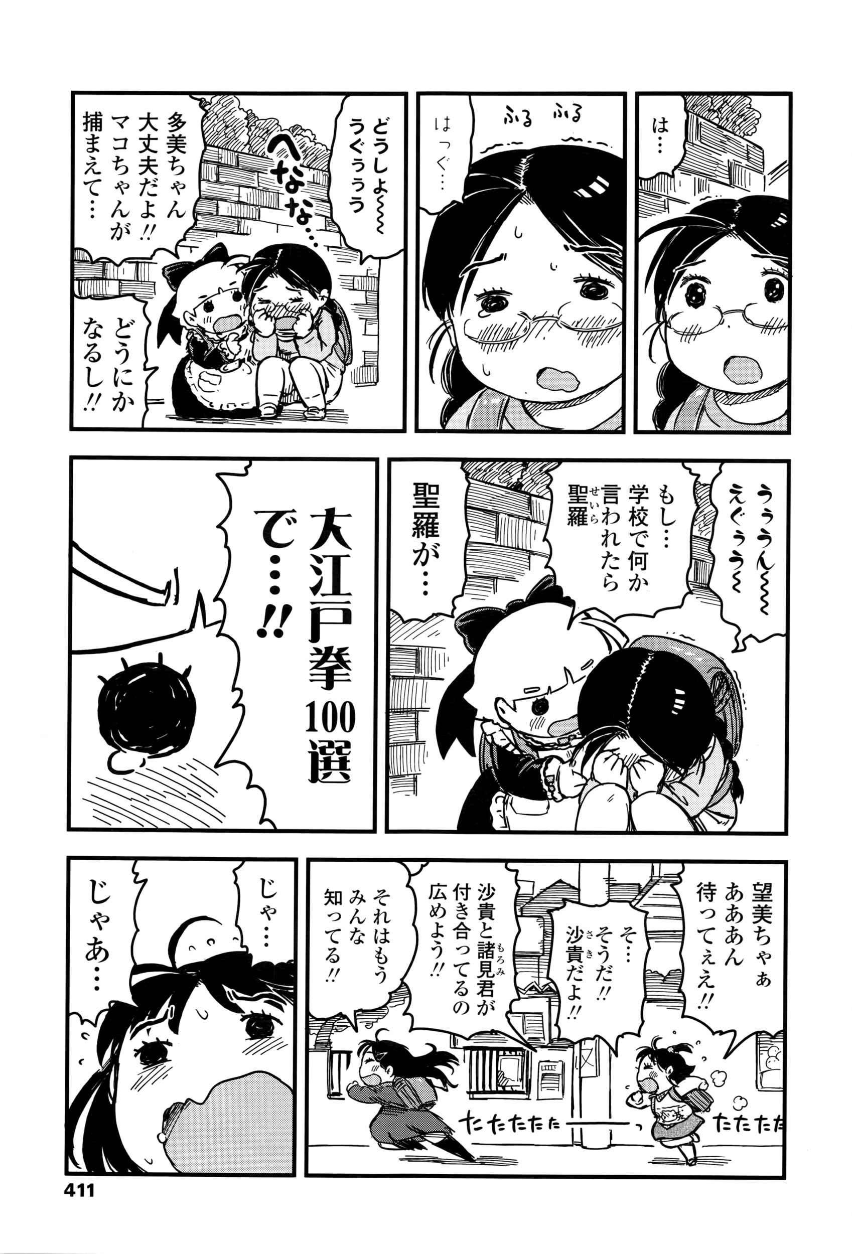 COMIC LO 2016年6月号