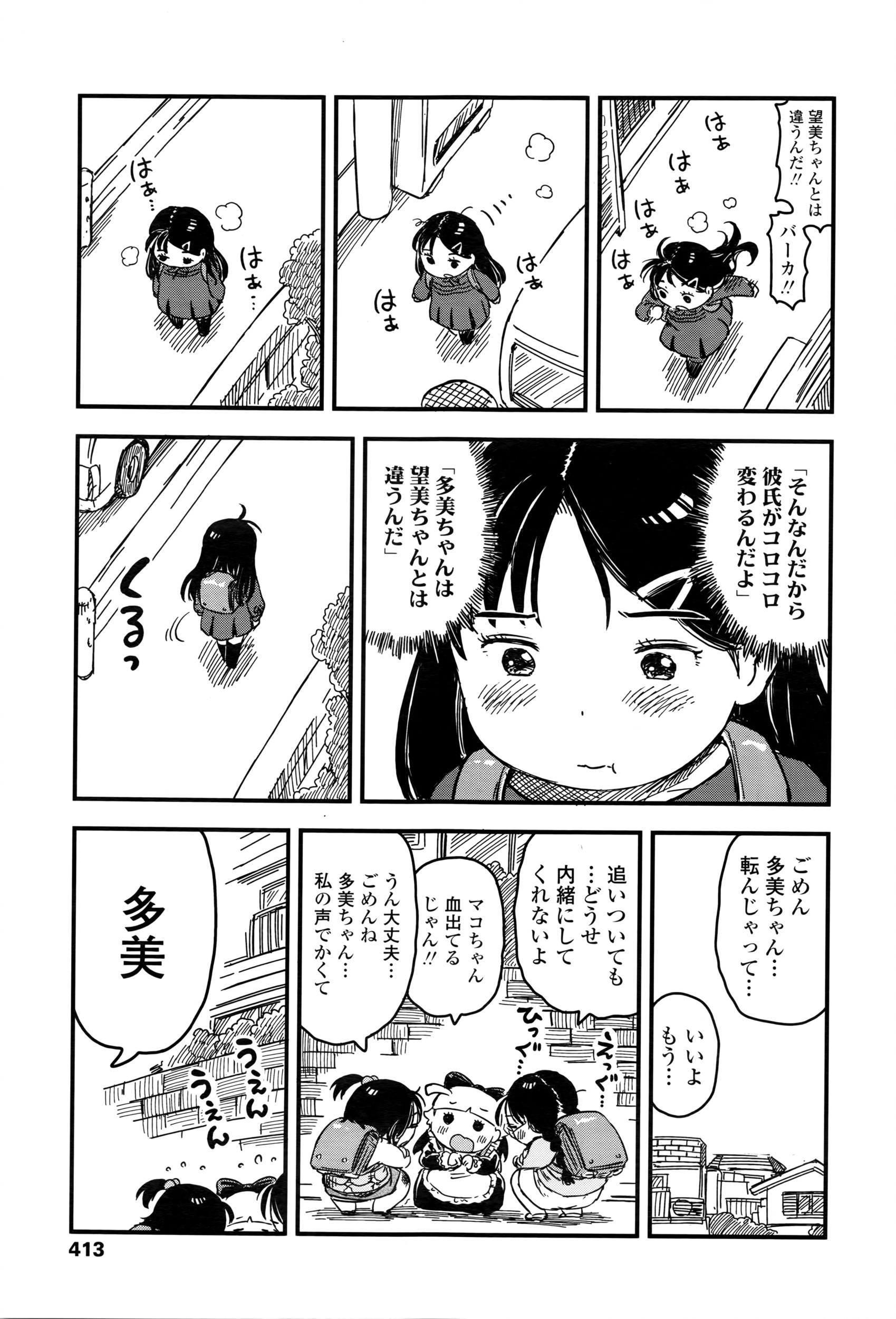 COMIC LO 2016年6月号