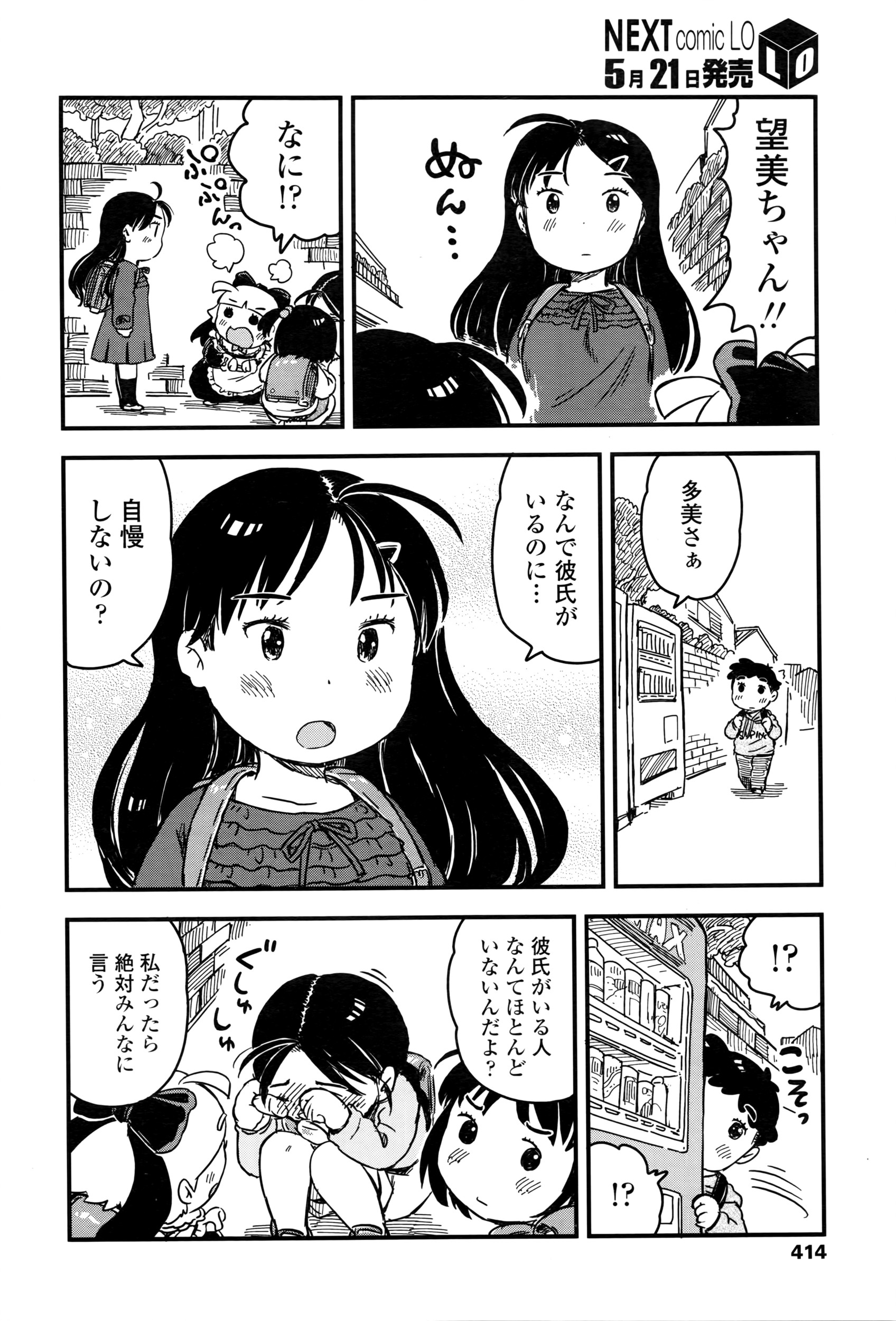 COMIC LO 2016年6月号