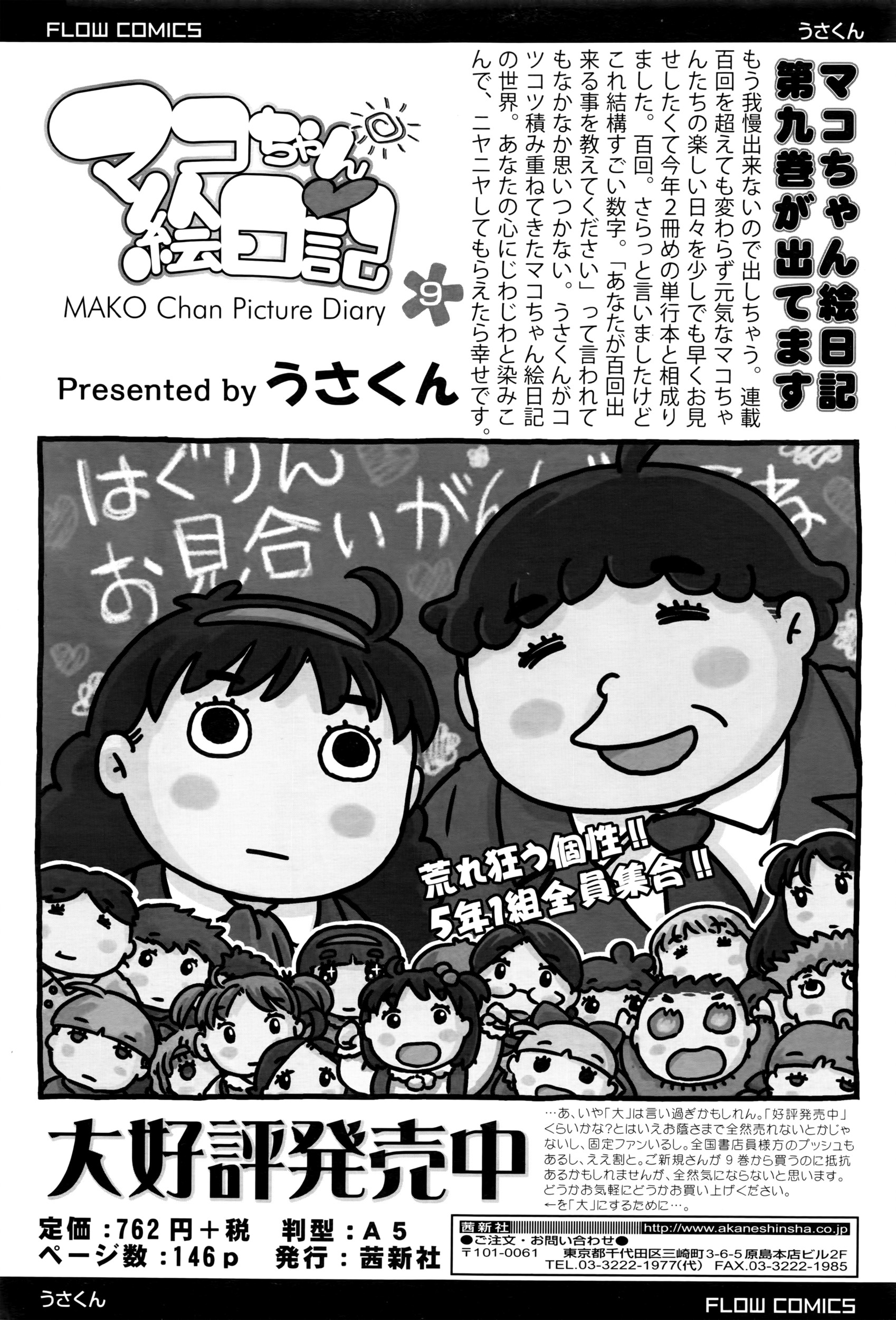 COMIC LO 2016年6月号