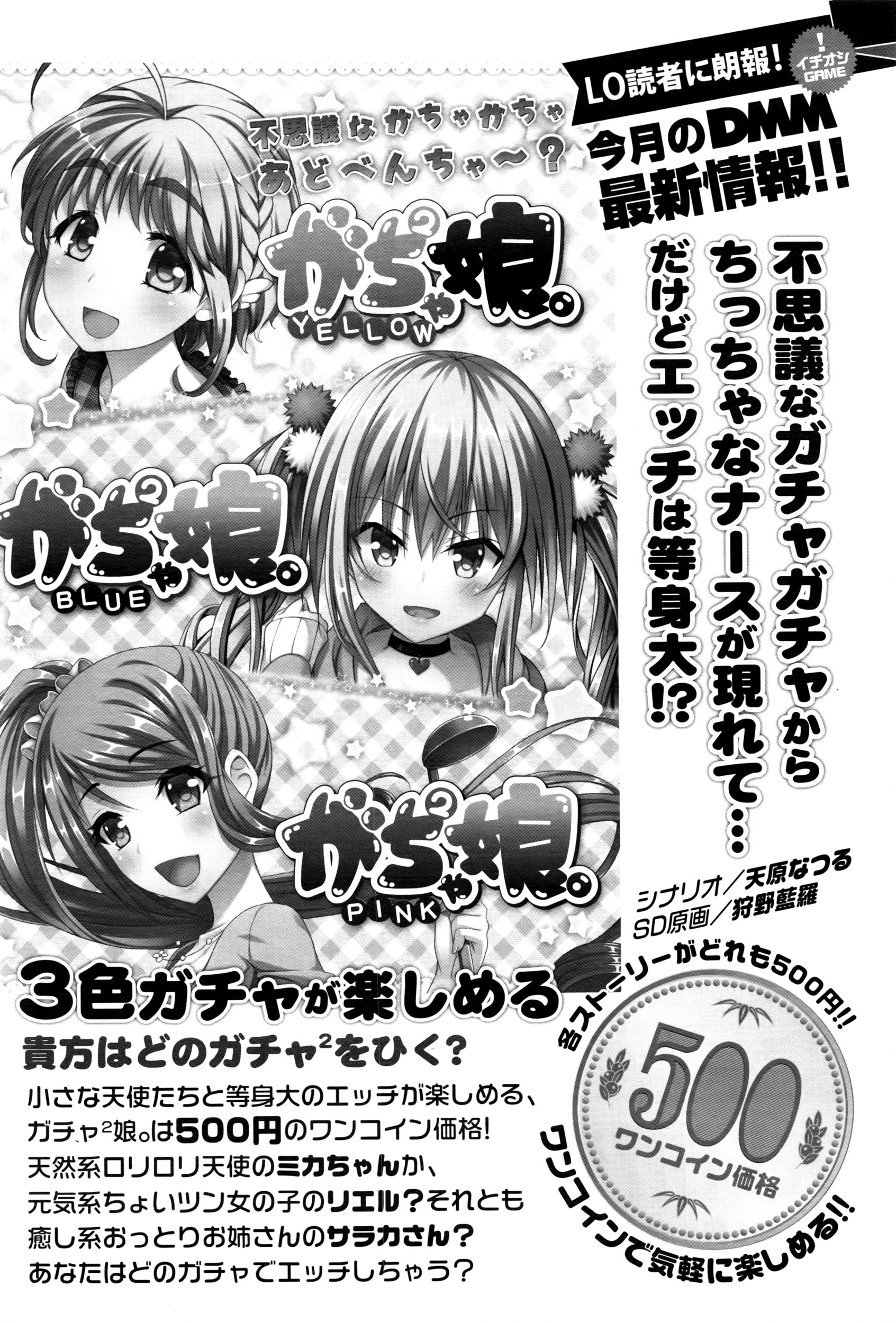 COMIC LO 2016年6月号