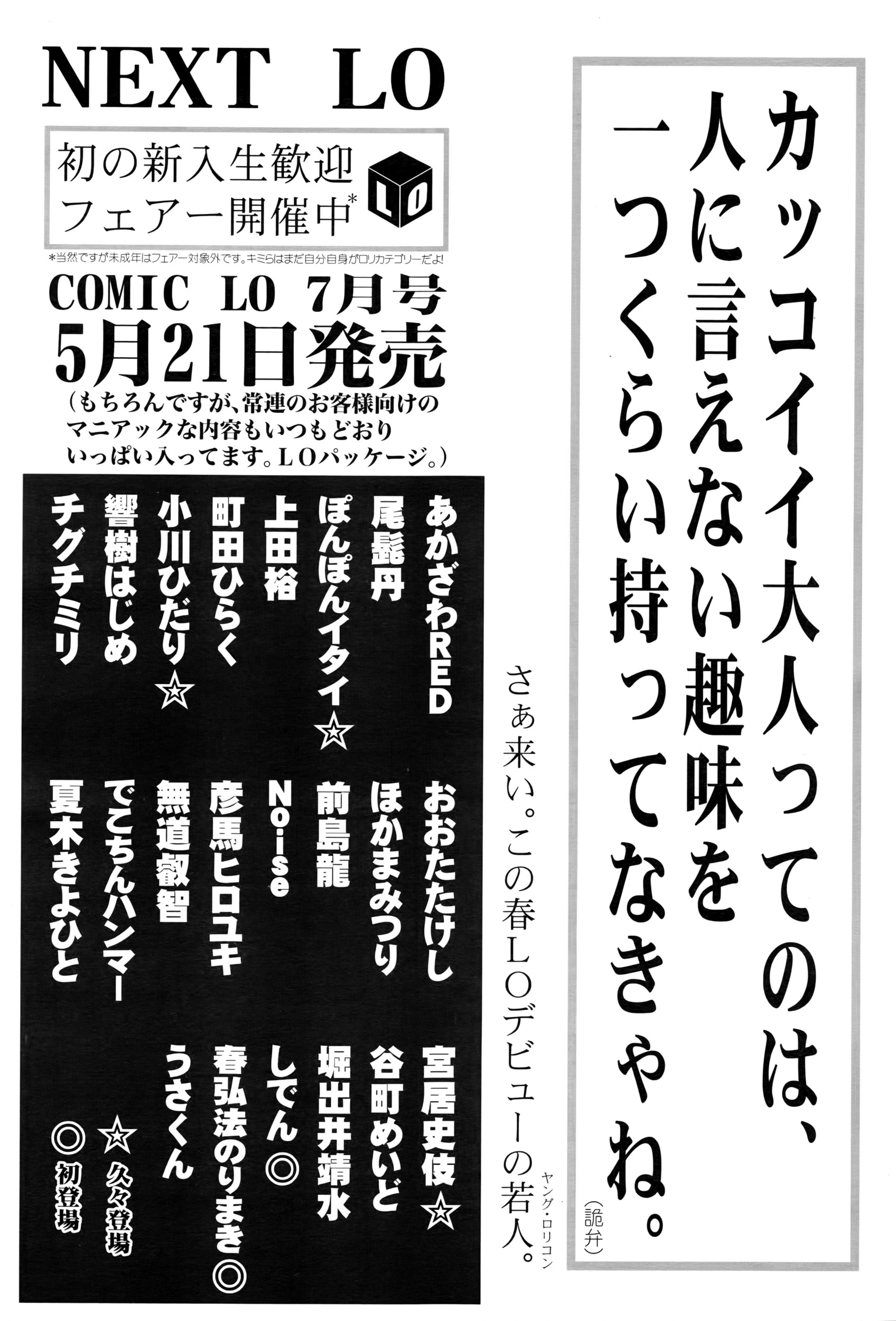 COMIC LO 2016年6月号