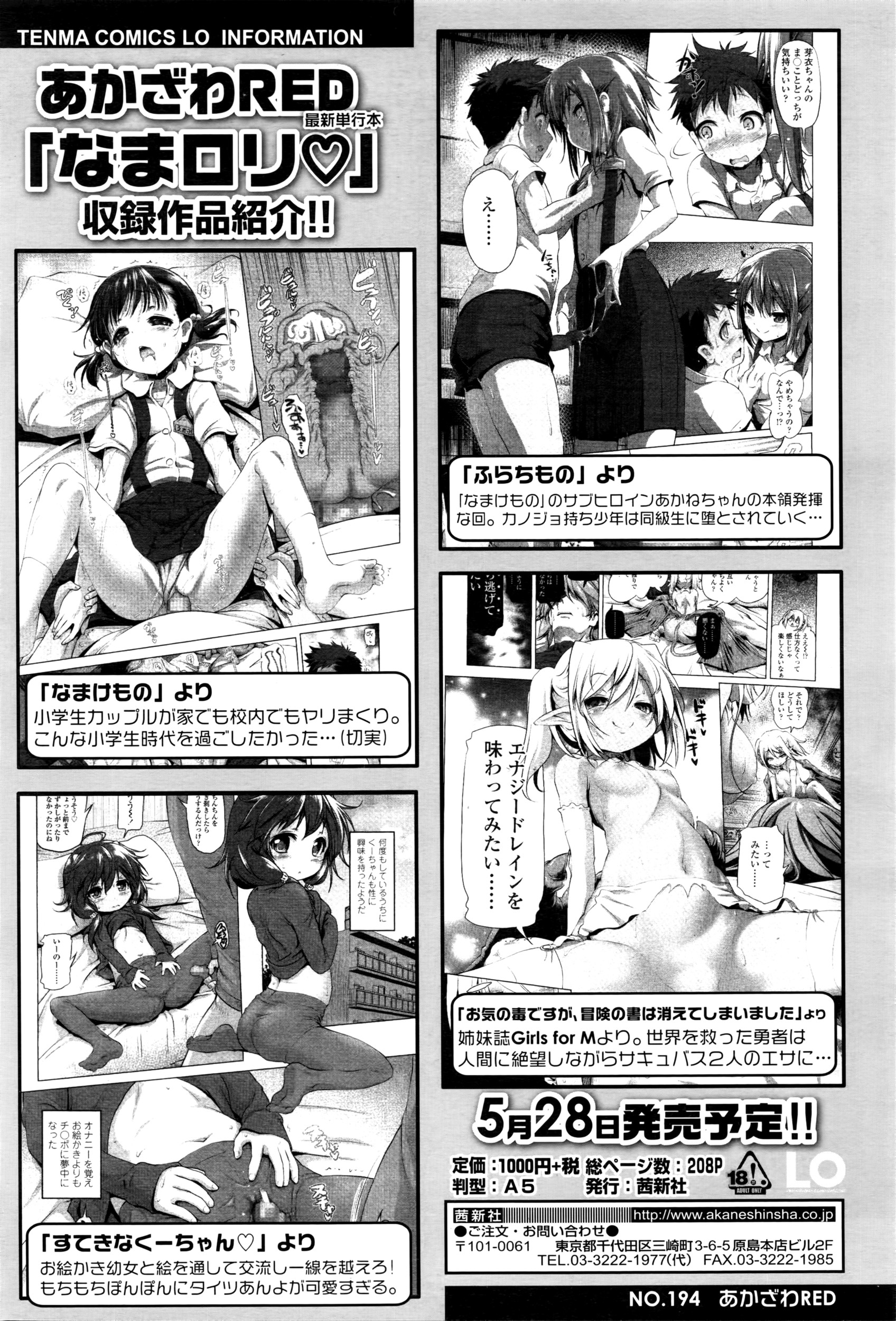 COMIC LO 2016年6月号