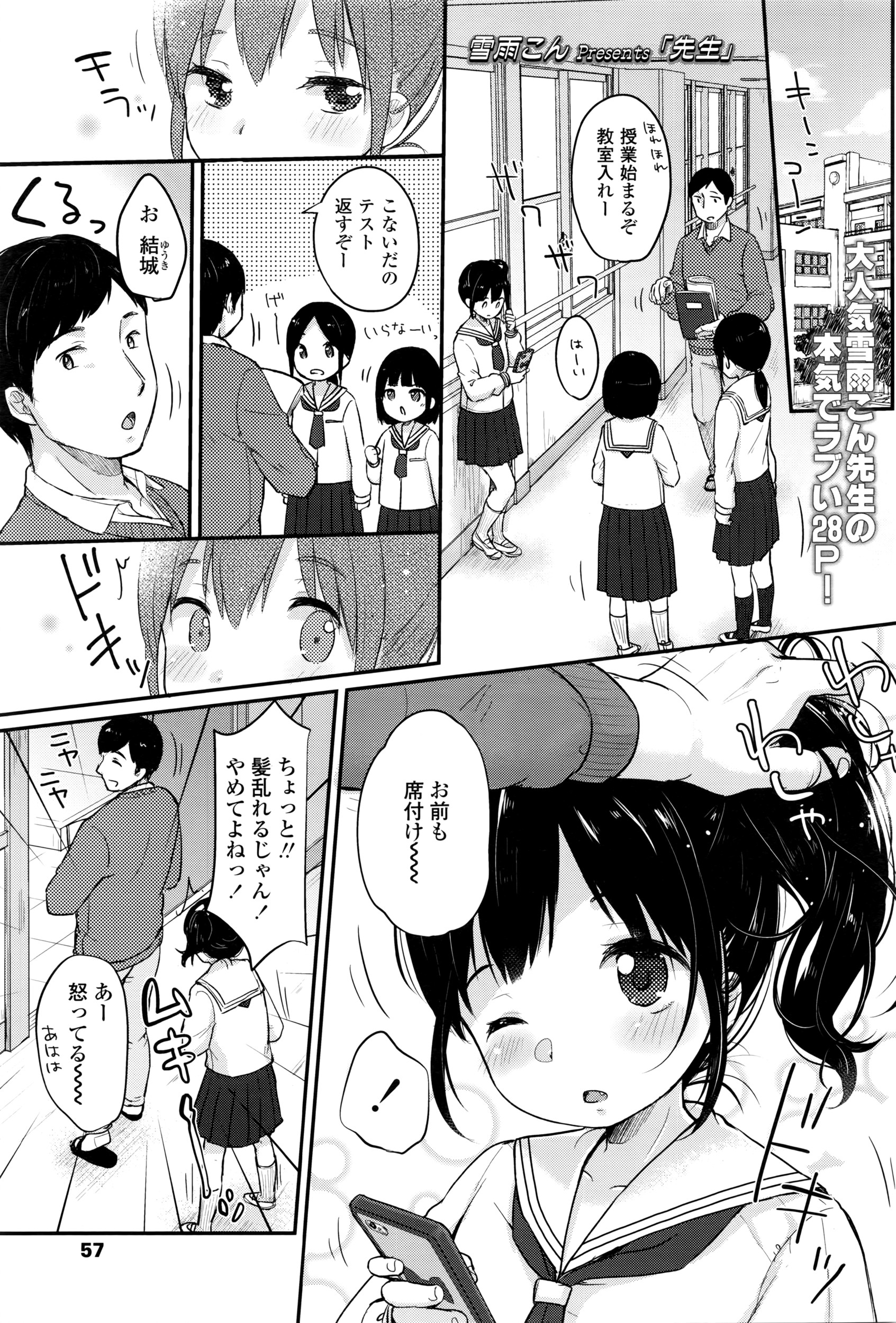 COMIC LO 2016年6月号