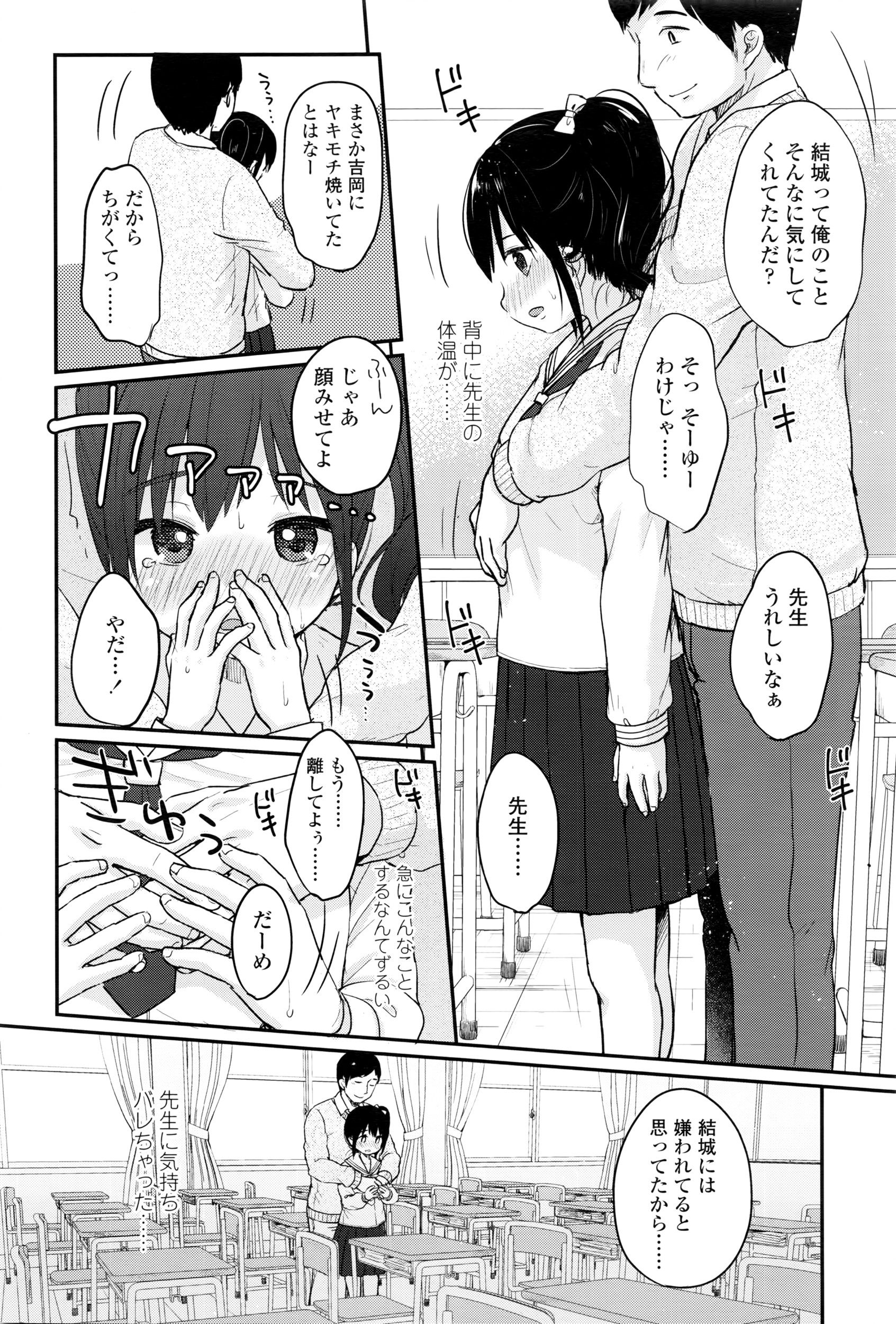 COMIC LO 2016年6月号