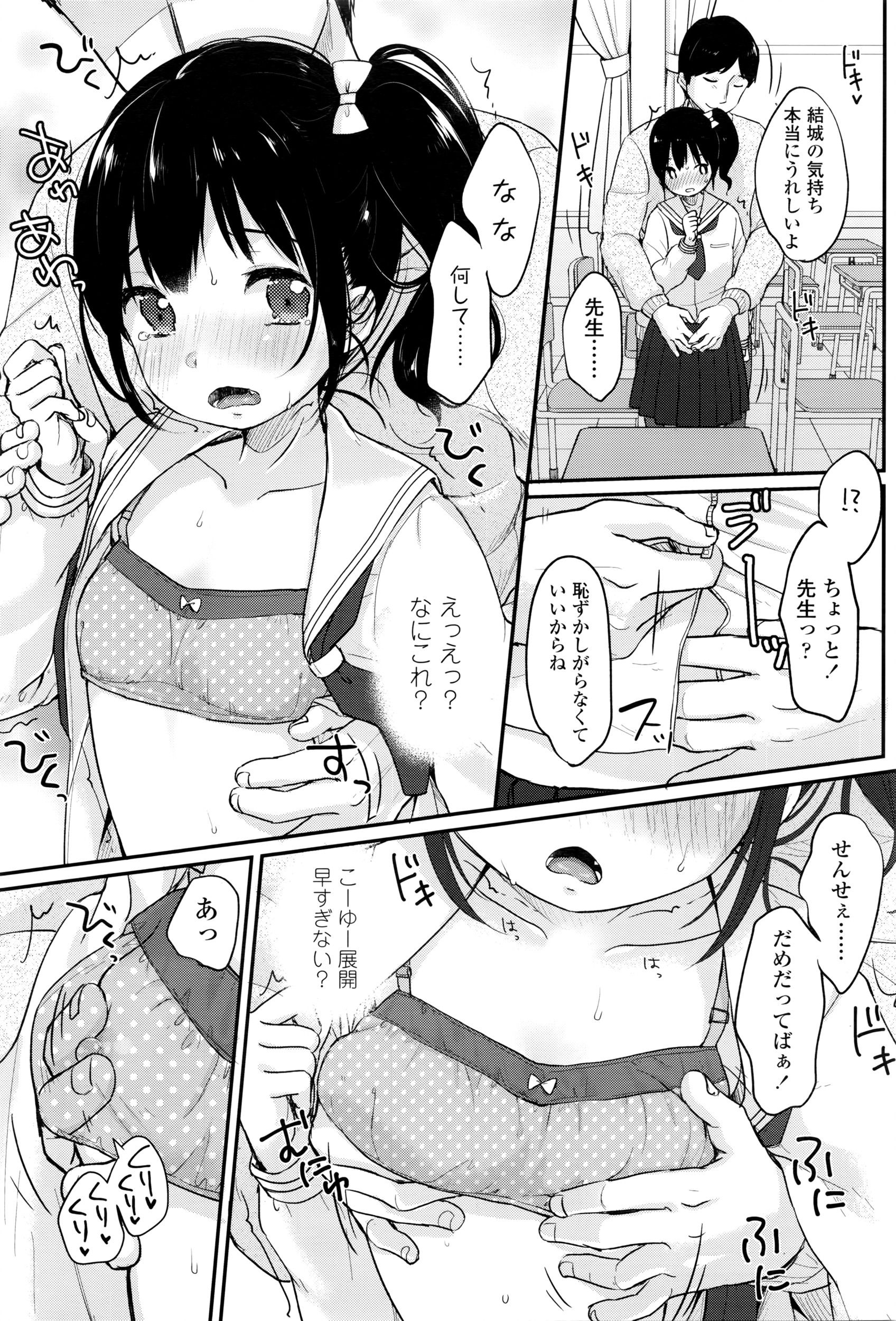 COMIC LO 2016年6月号