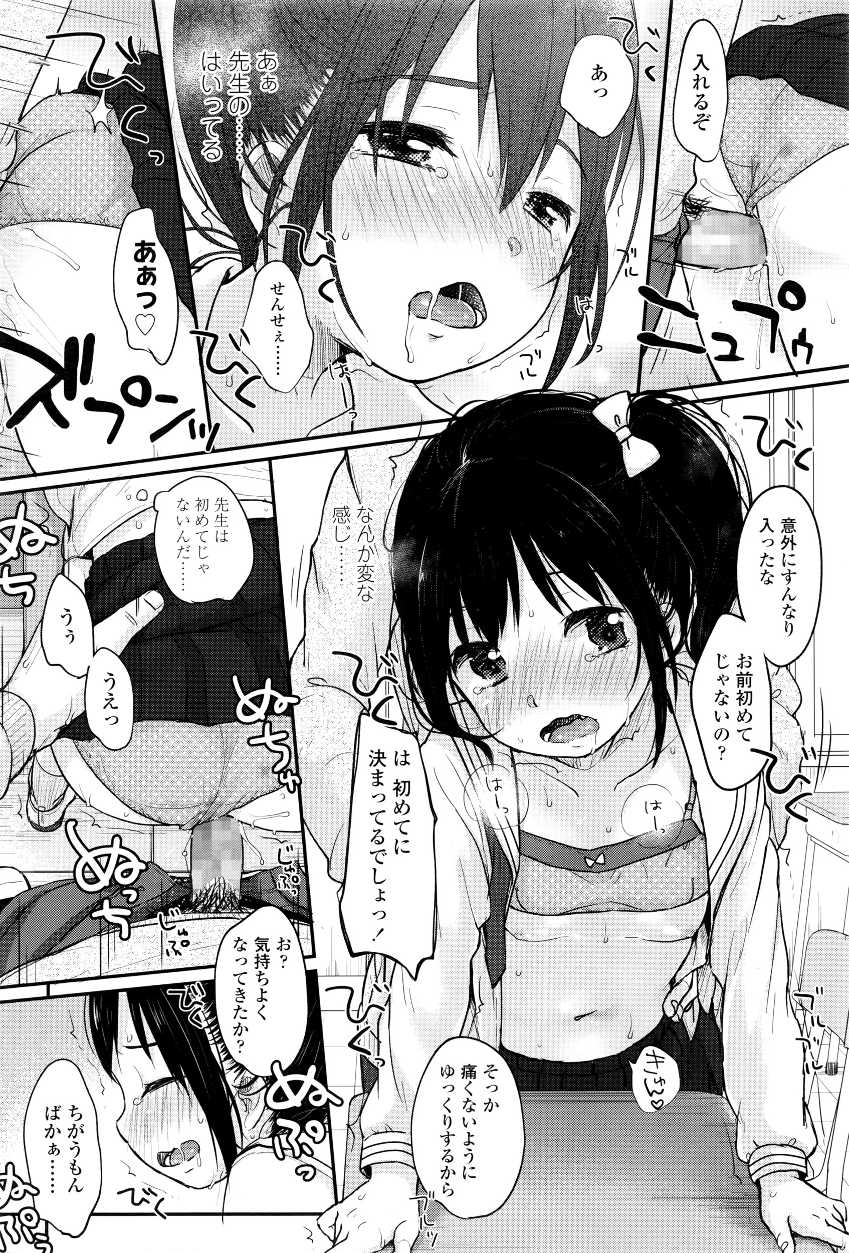 COMIC LO 2016年6月号