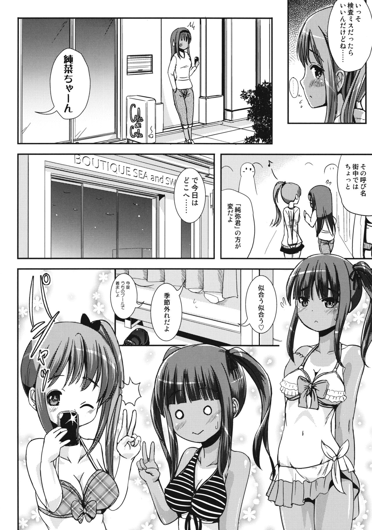 (C83) [L.P.E.G. (まる寝子)] 朝女な俺とふたなりっ娘お嬢様 3 LIVE A LIVE