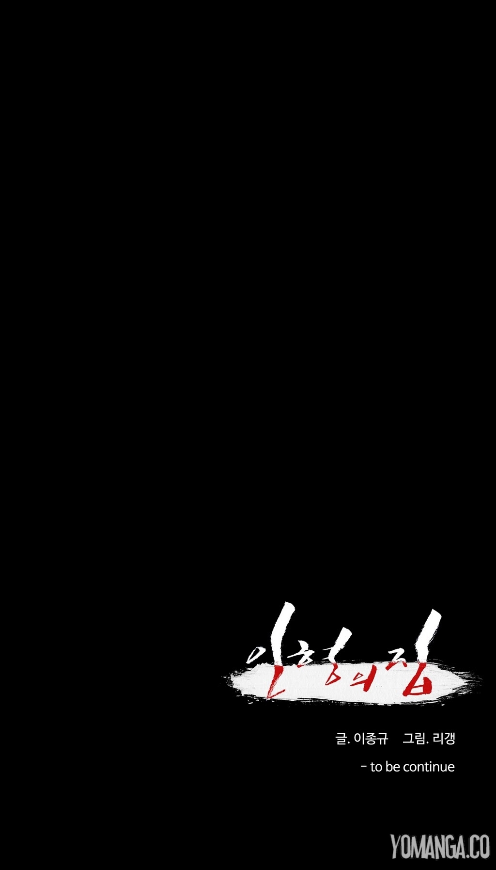 【リゲン】Houseof Dolls Ch.0-16（英語）（YoManga）（進行中）