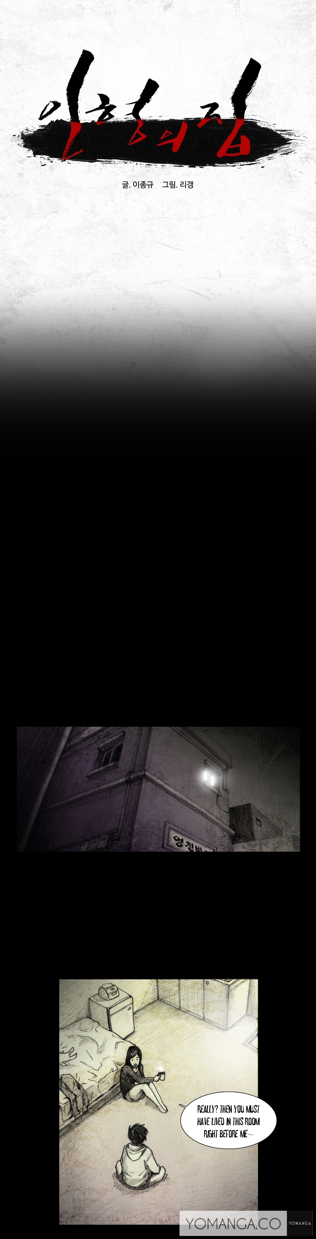 【リゲン】Houseof Dolls Ch.0-16（英語）（YoManga）（進行中）