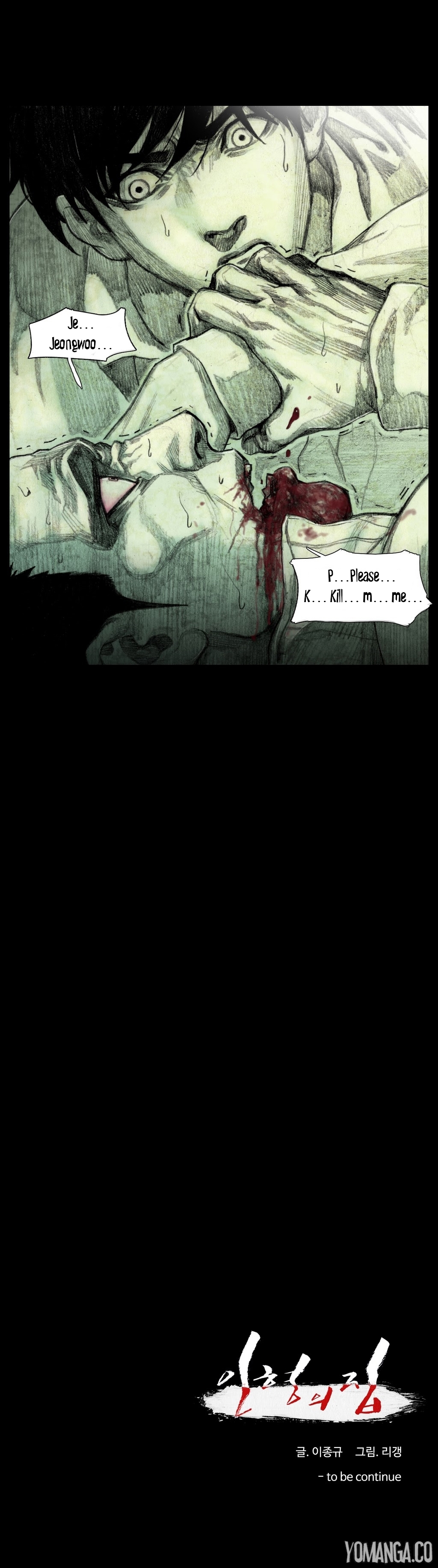 【リゲン】Houseof Dolls Ch.0-16（英語）（YoManga）（進行中）