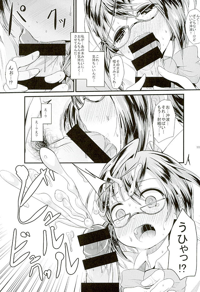 (神戸かわさき造船これくしょん3) [きつねとぶどう (くろな)] おきなみちゃんす (艦隊これくしょん -艦これ-)