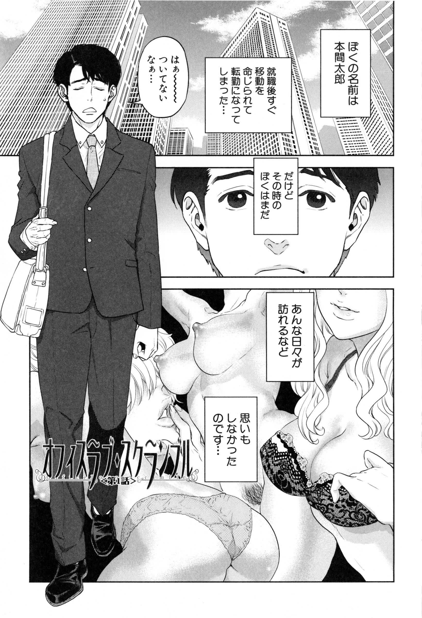 [東西] 誘惑オフィス