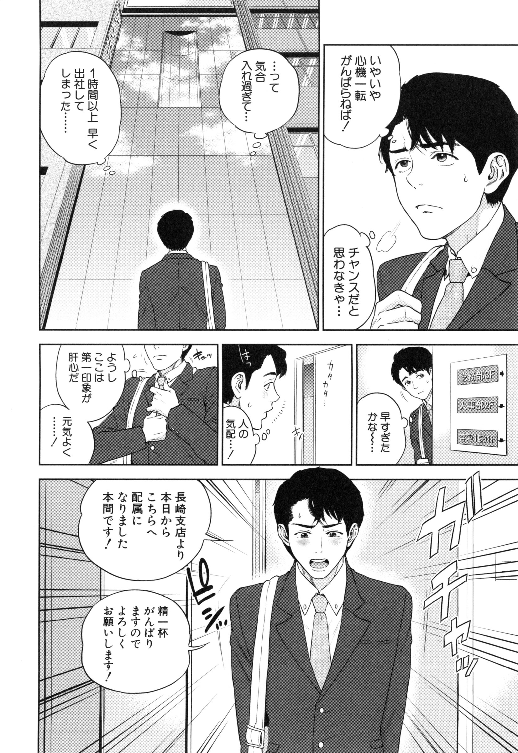 [東西] 誘惑オフィス