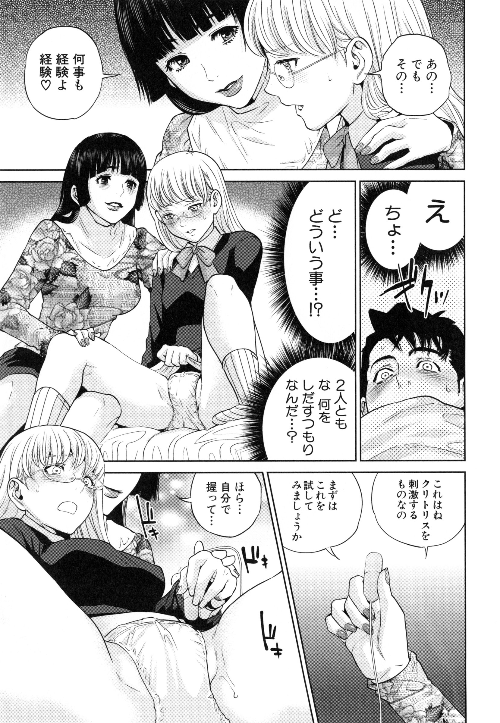 [東西] 誘惑オフィス