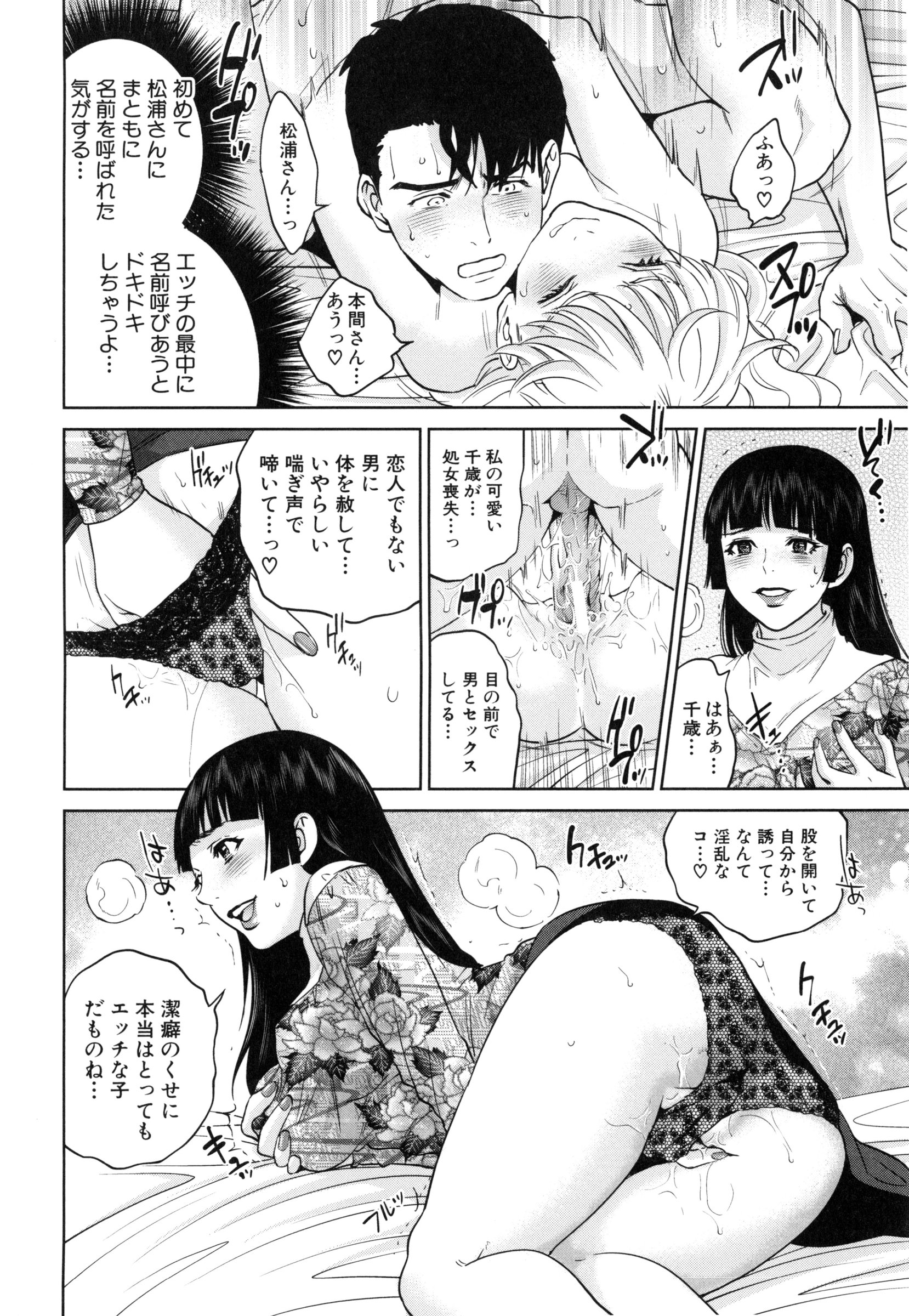 [東西] 誘惑オフィス
