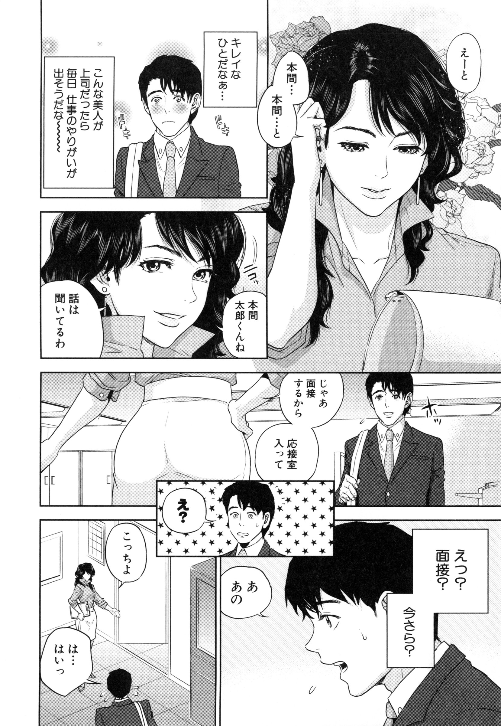[東西] 誘惑オフィス