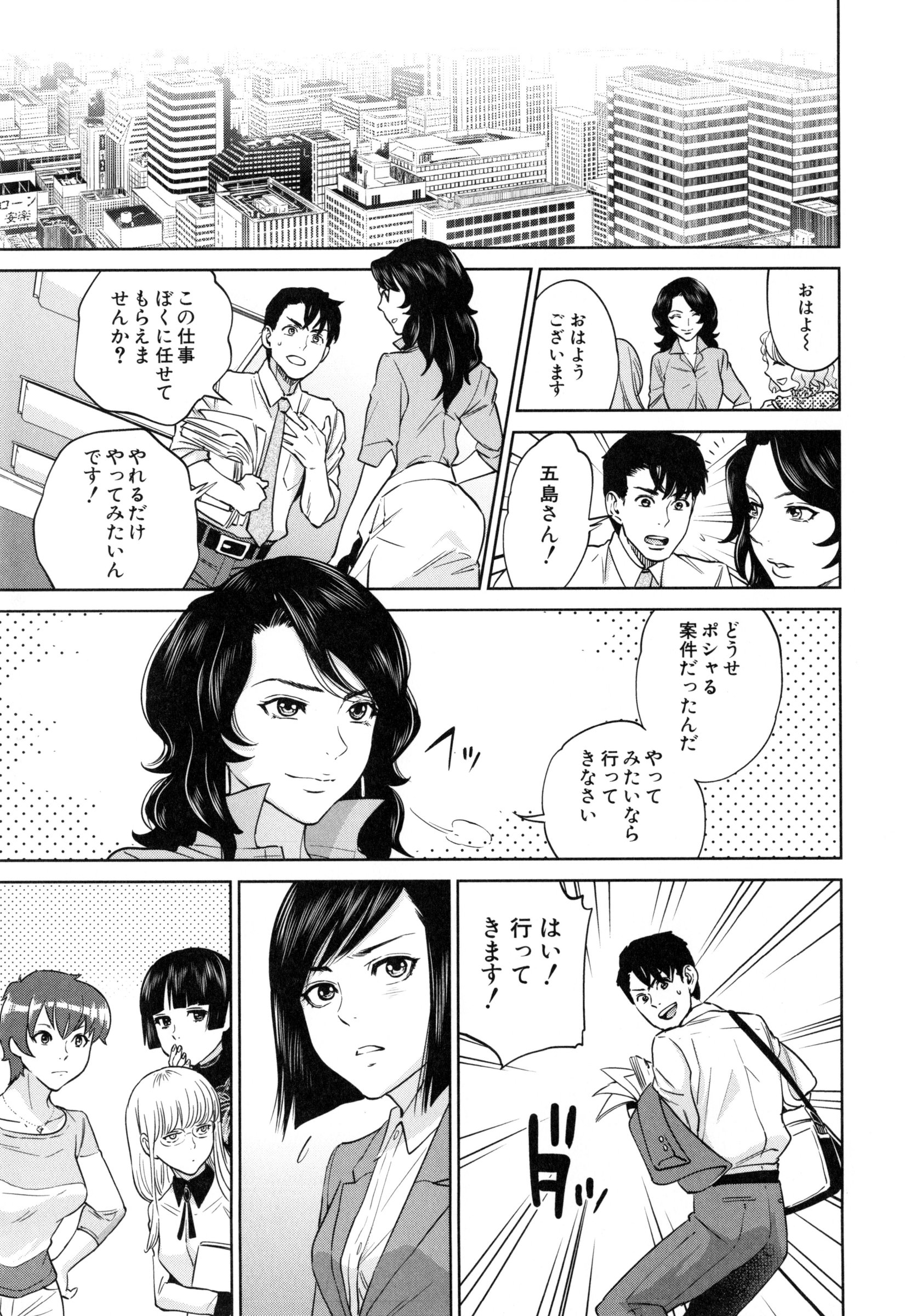 [東西] 誘惑オフィス