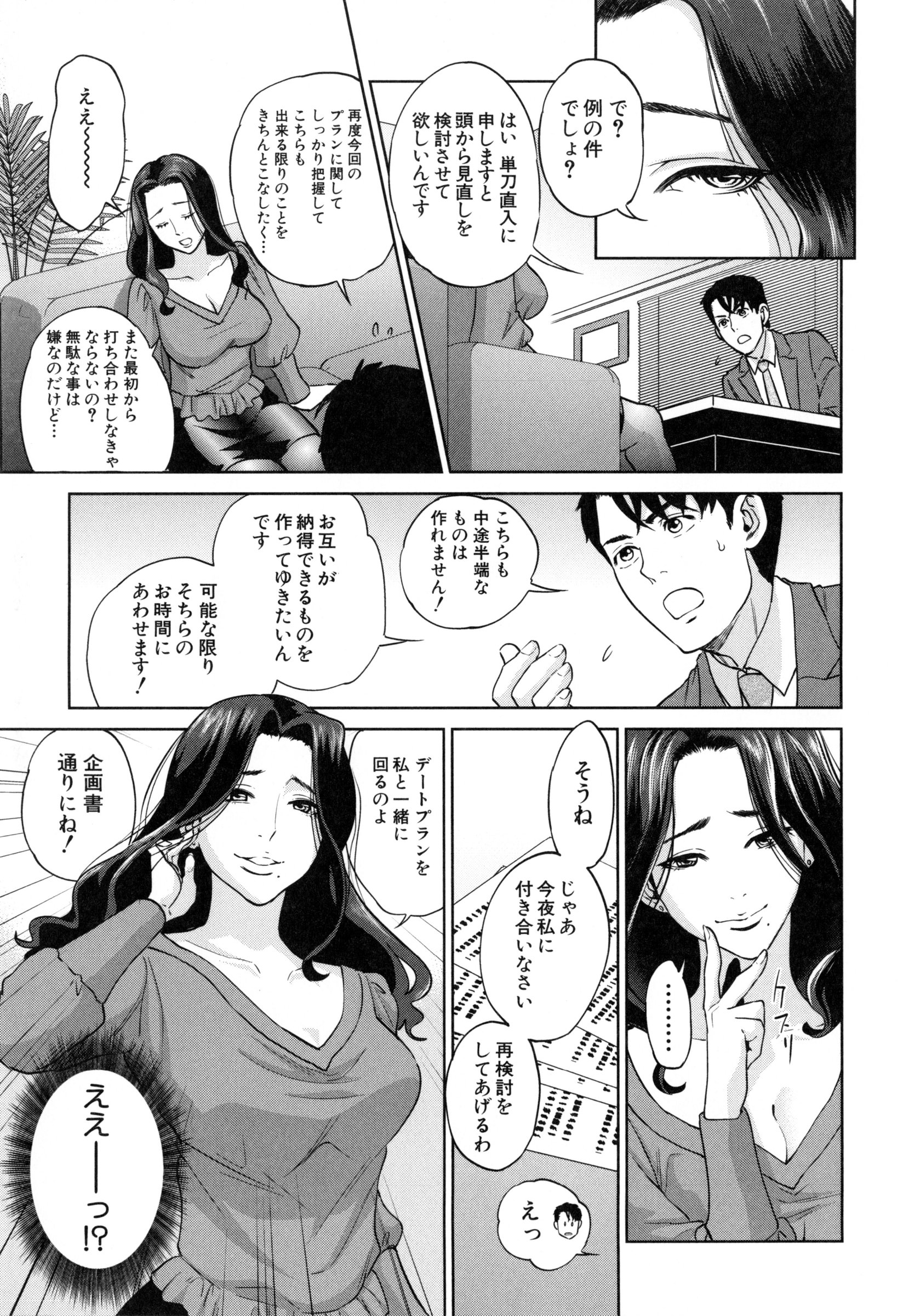 [東西] 誘惑オフィス