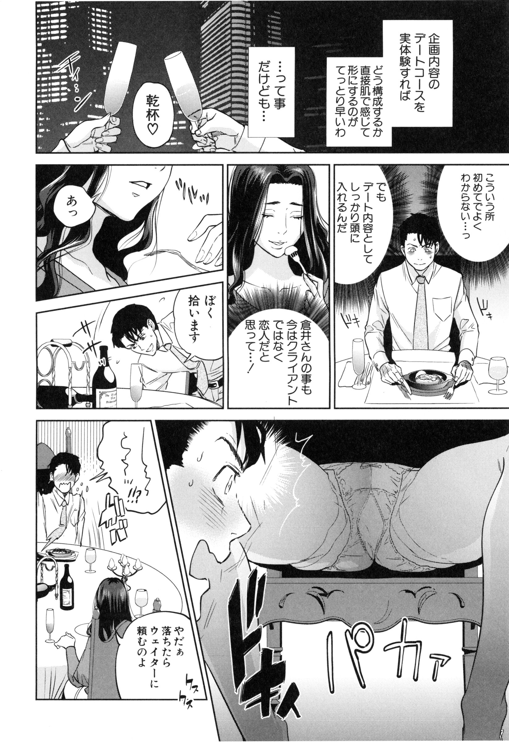 [東西] 誘惑オフィス