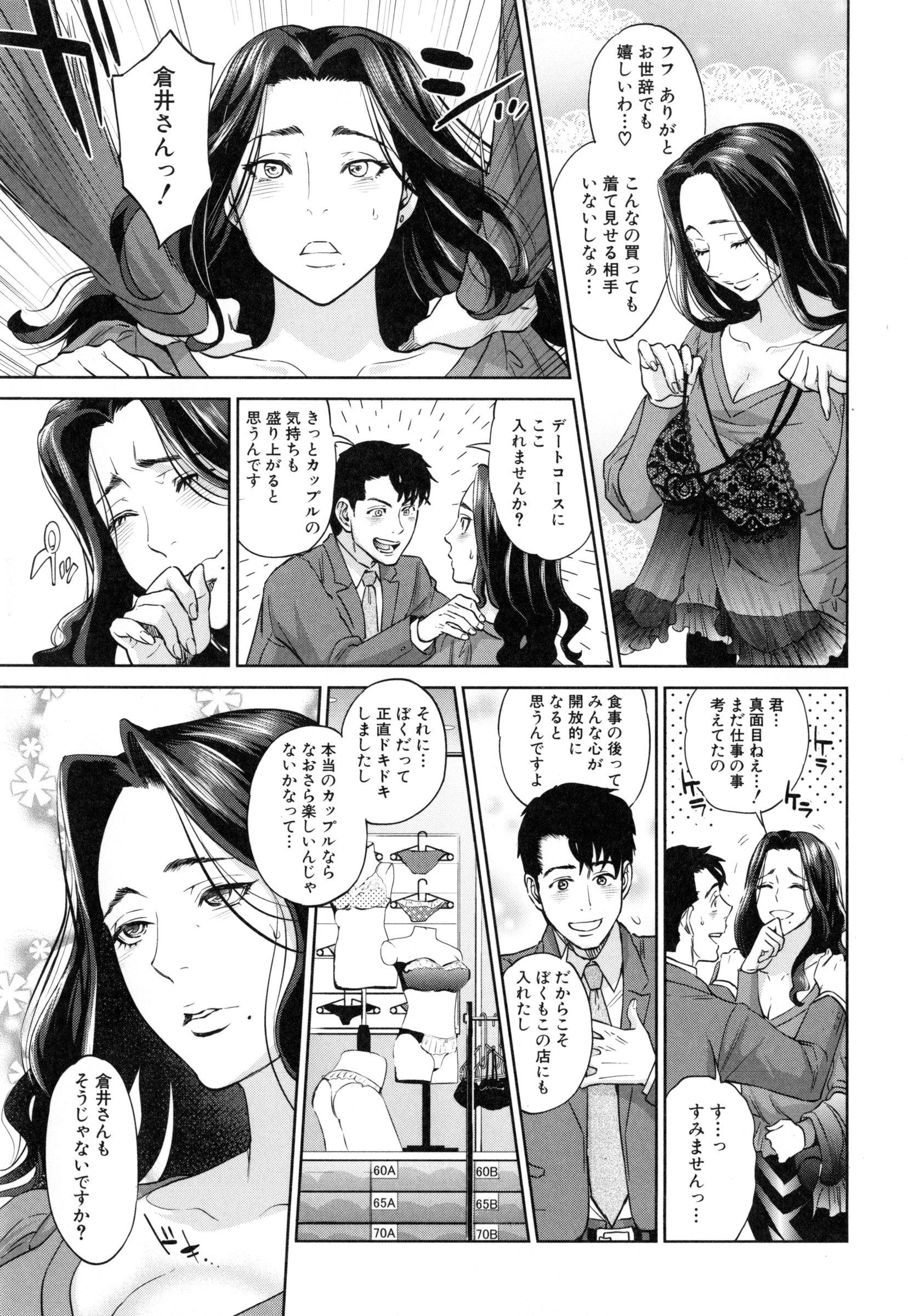 [東西] 誘惑オフィス