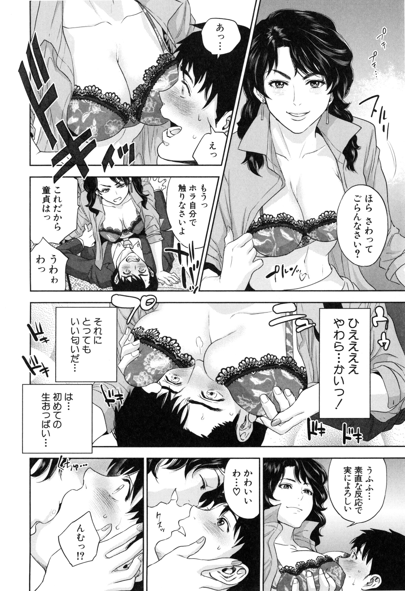 [東西] 誘惑オフィス