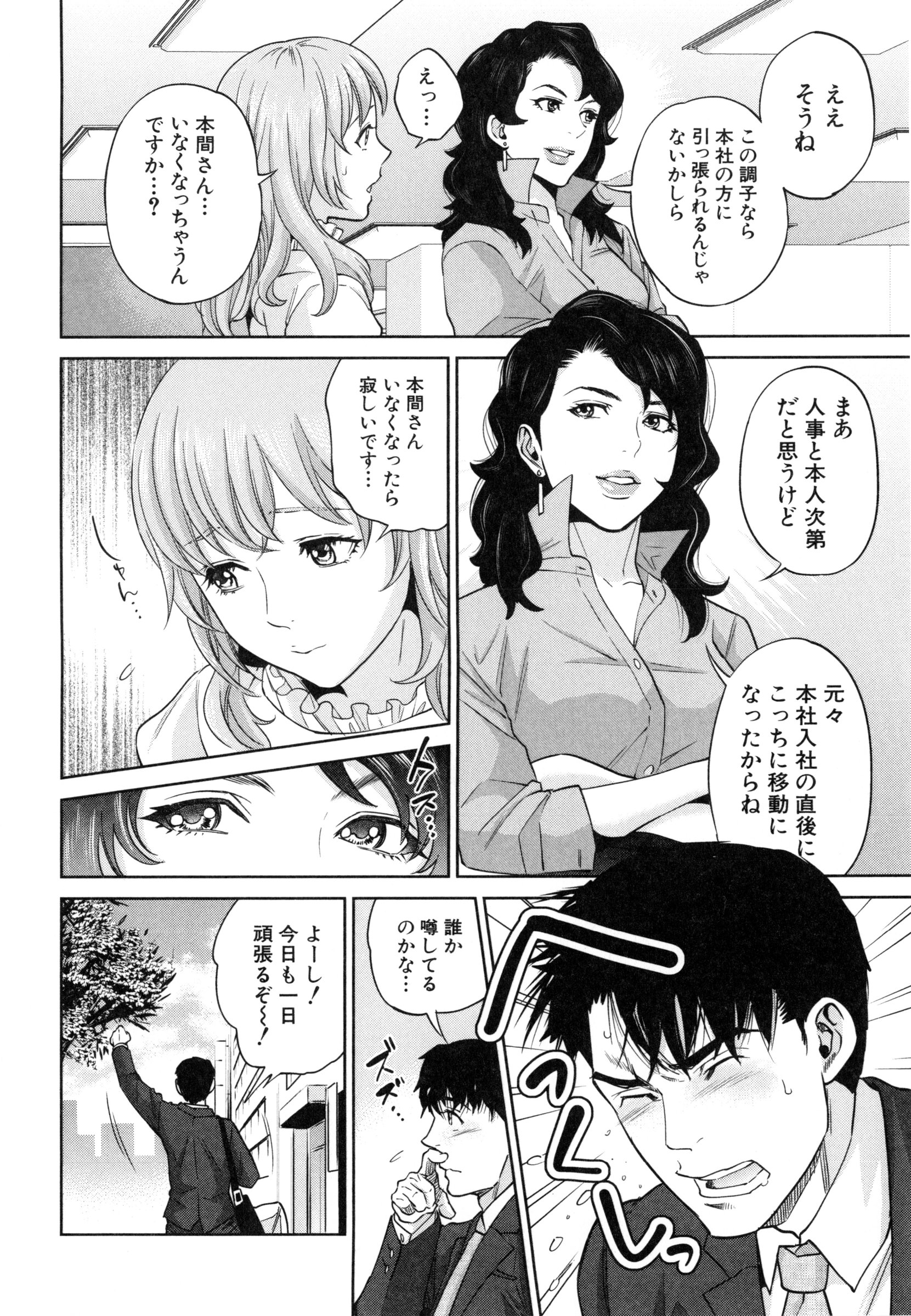 [東西] 誘惑オフィス
