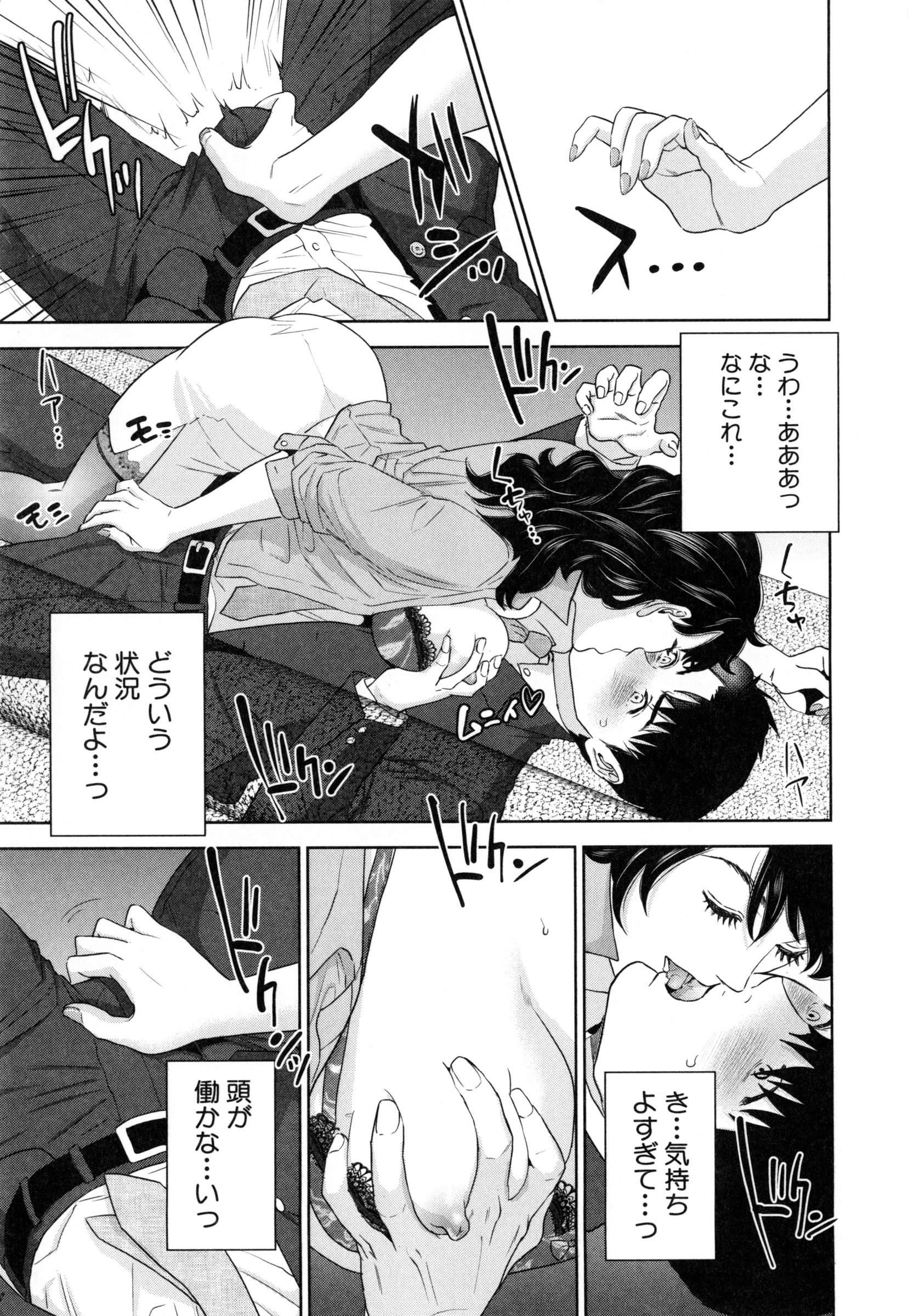 [東西] 誘惑オフィス