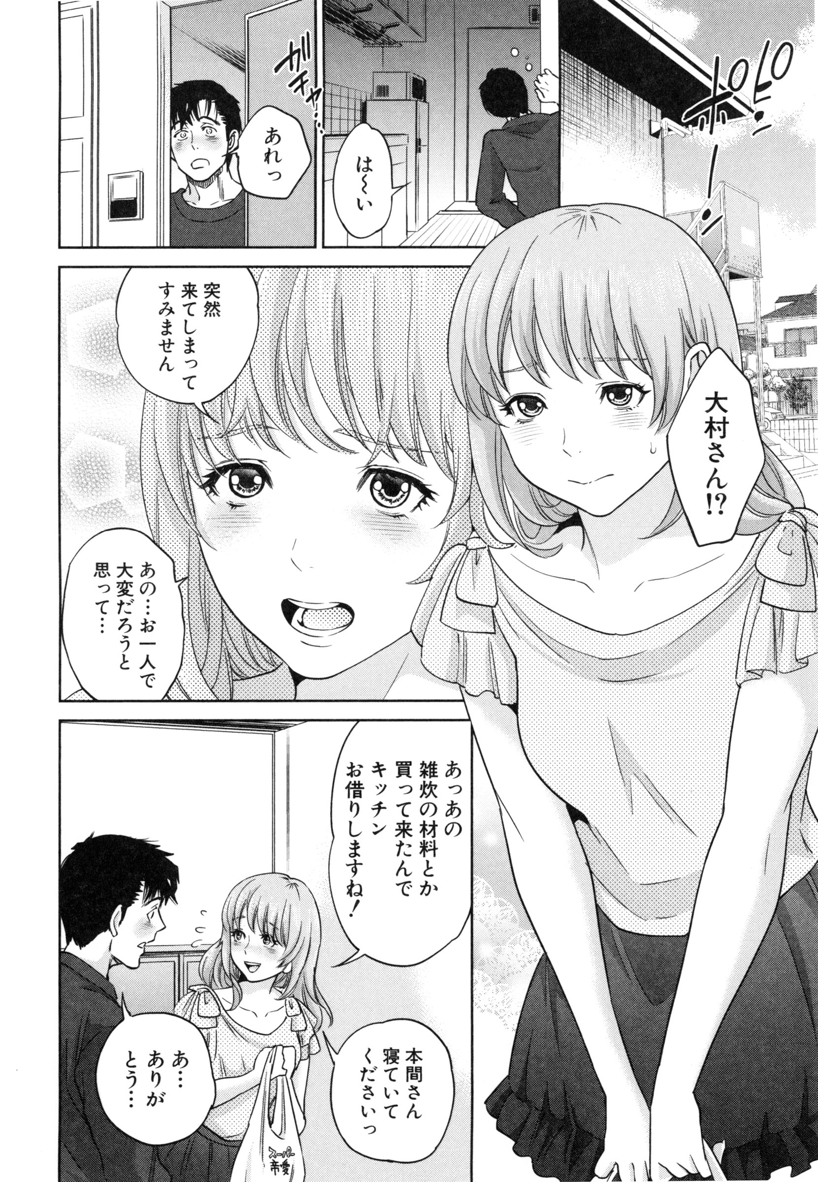 [東西] 誘惑オフィス