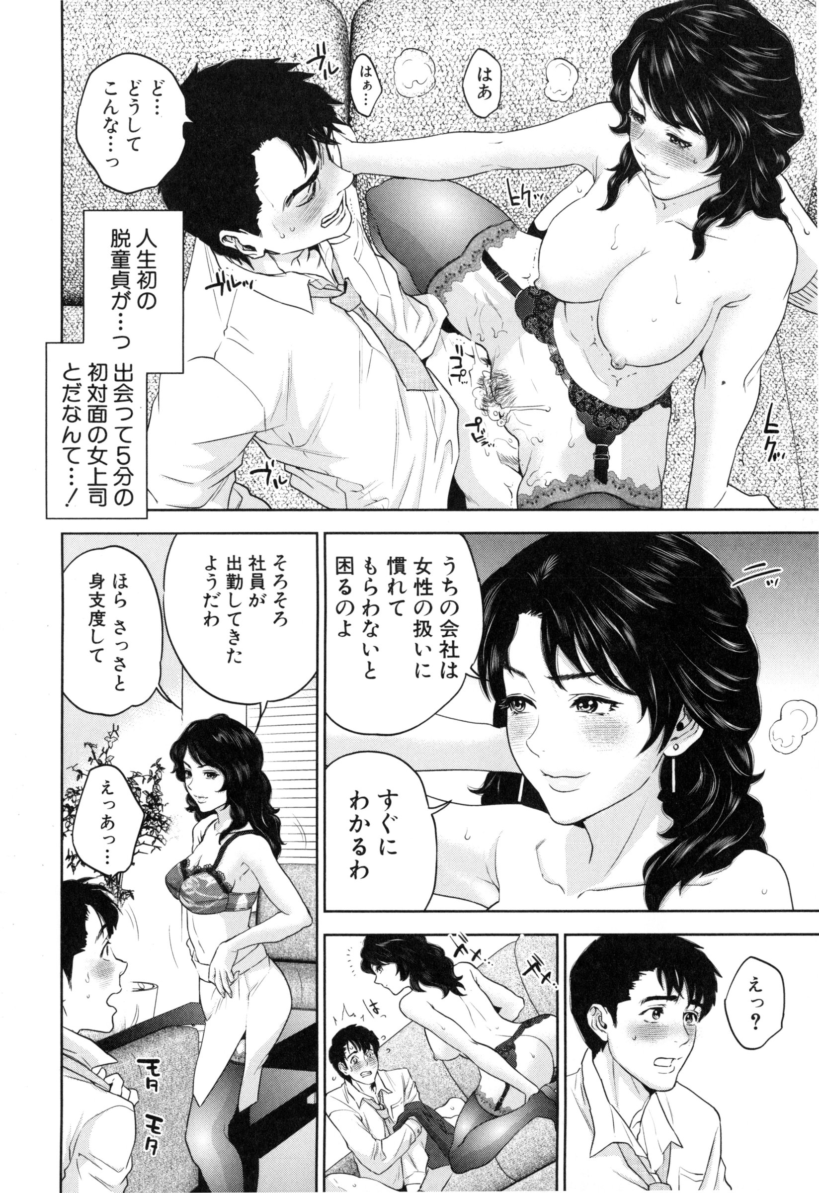 [東西] 誘惑オフィス