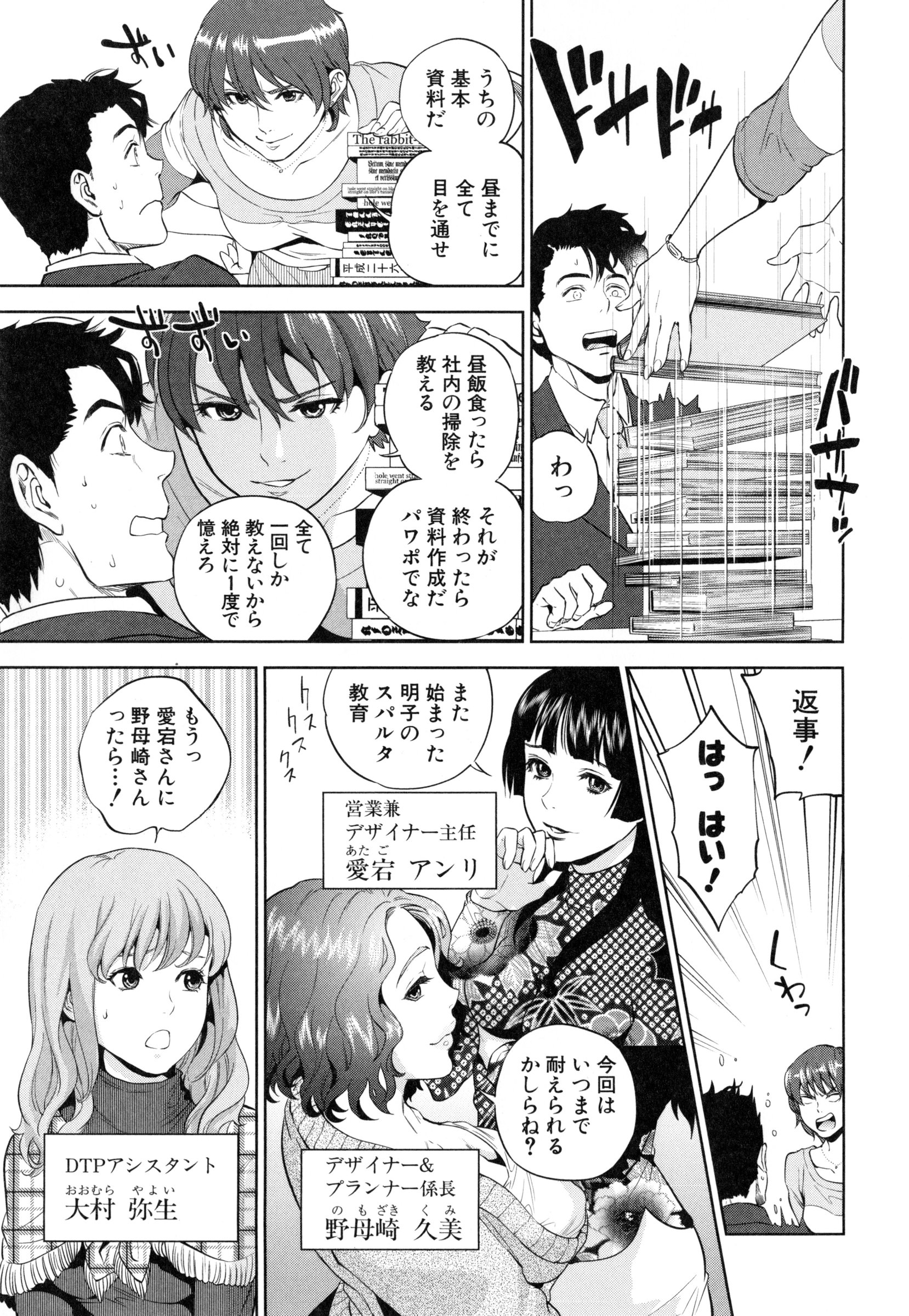 [東西] 誘惑オフィス