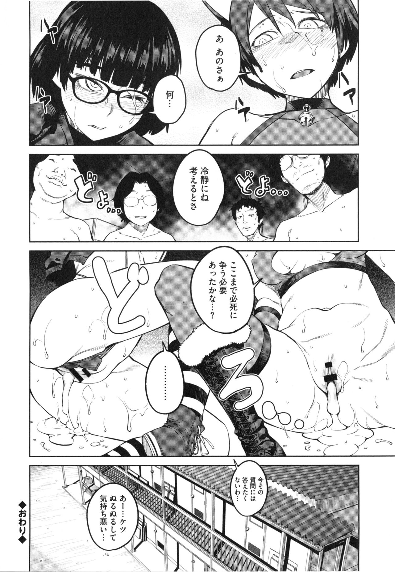 [紙魚丸] Killer Queen