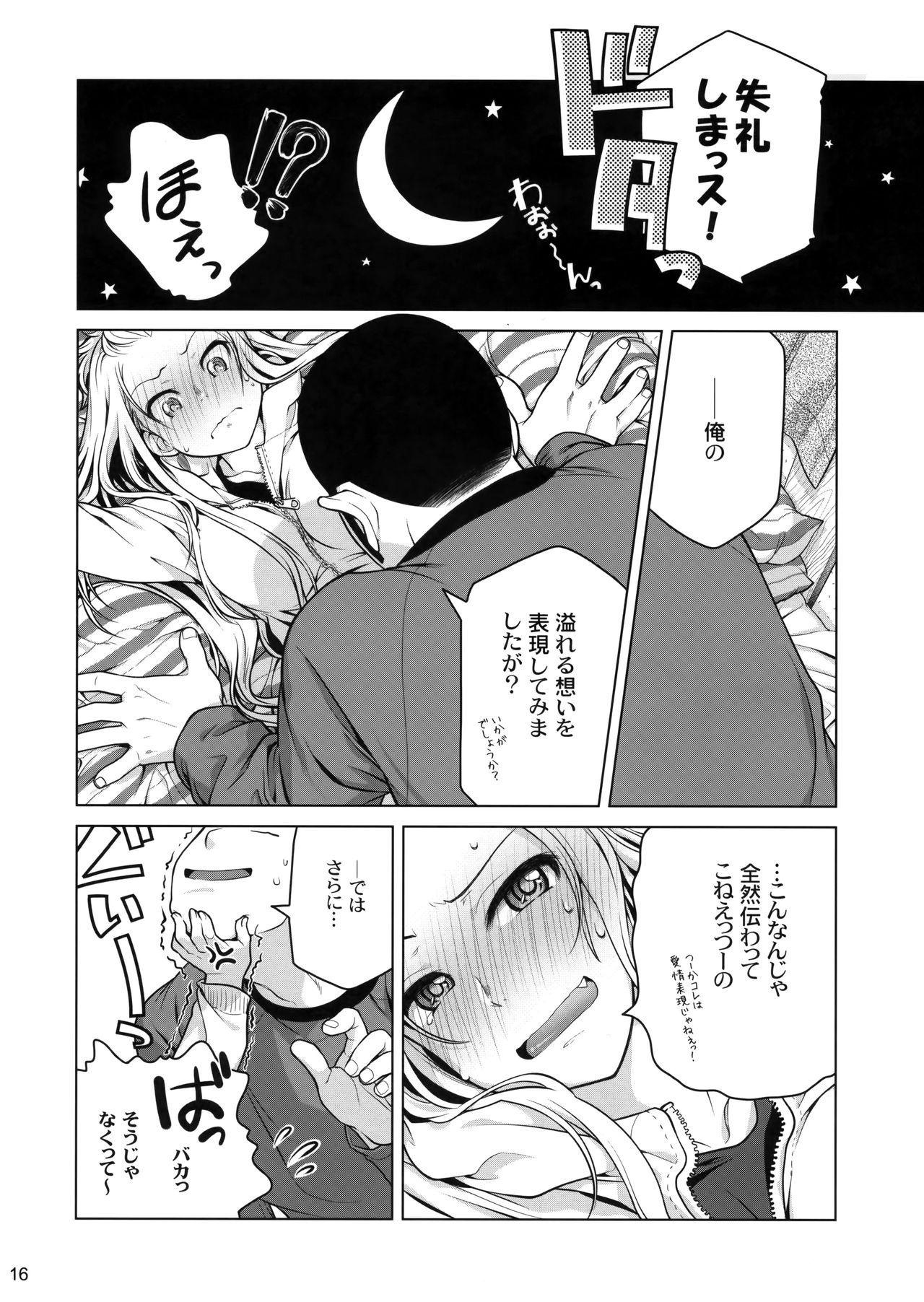 (C85) [オタクビーム (大塚まひろ)] 先輩ちゃんと俺。