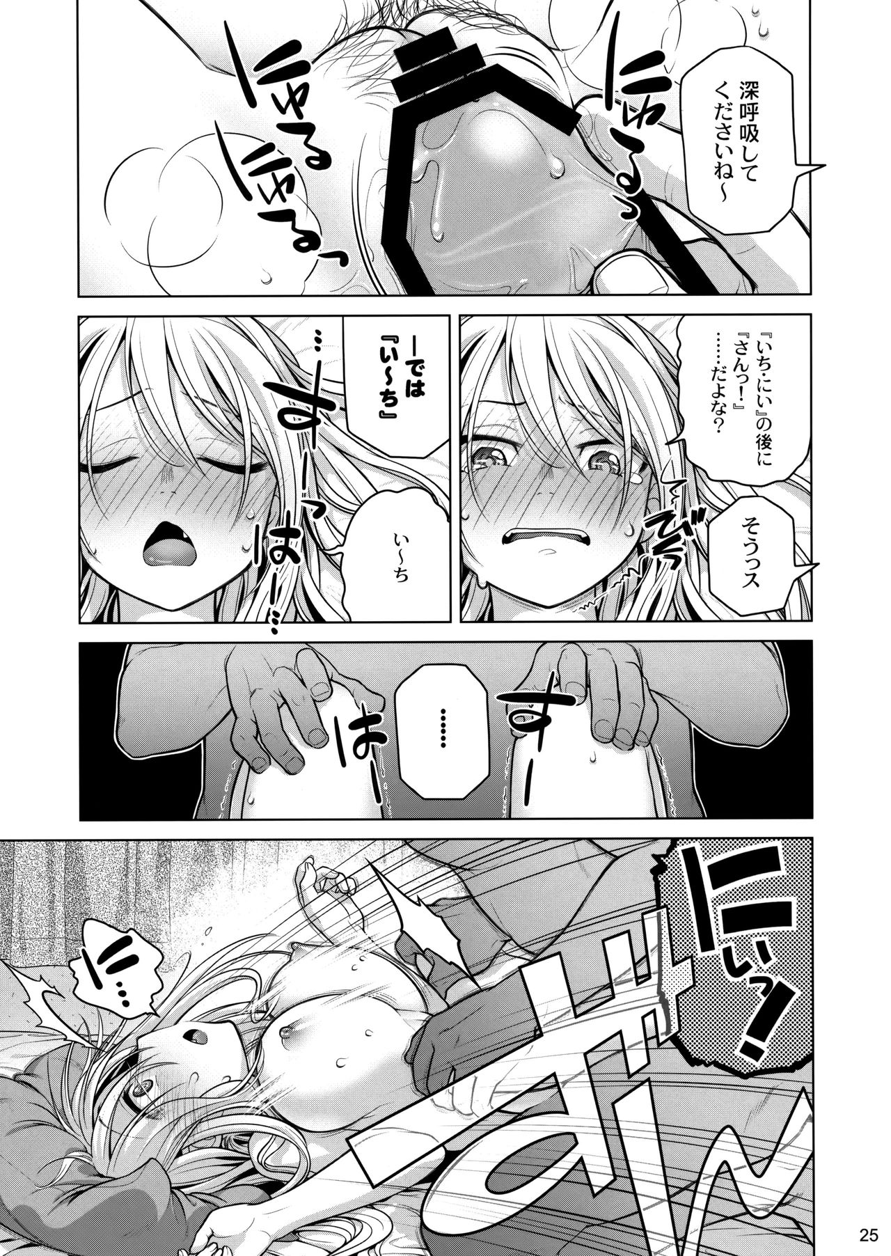 (C85) [オタクビーム (大塚まひろ)] 先輩ちゃんと俺。
