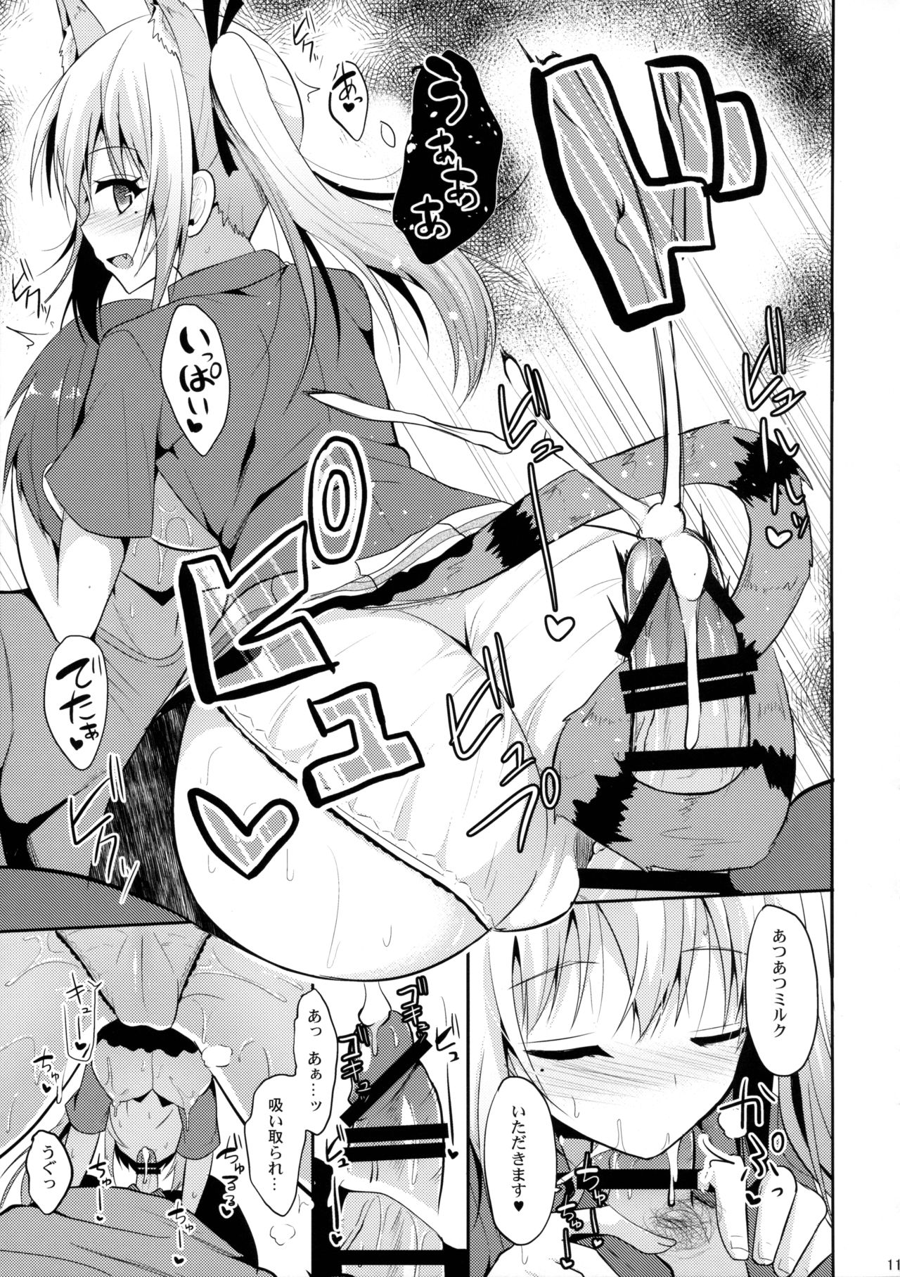 (COMIC1☆10) [ねこのこね (タケユウ)] 猫耳舞先輩 (無彩限のファントム・ワールド)