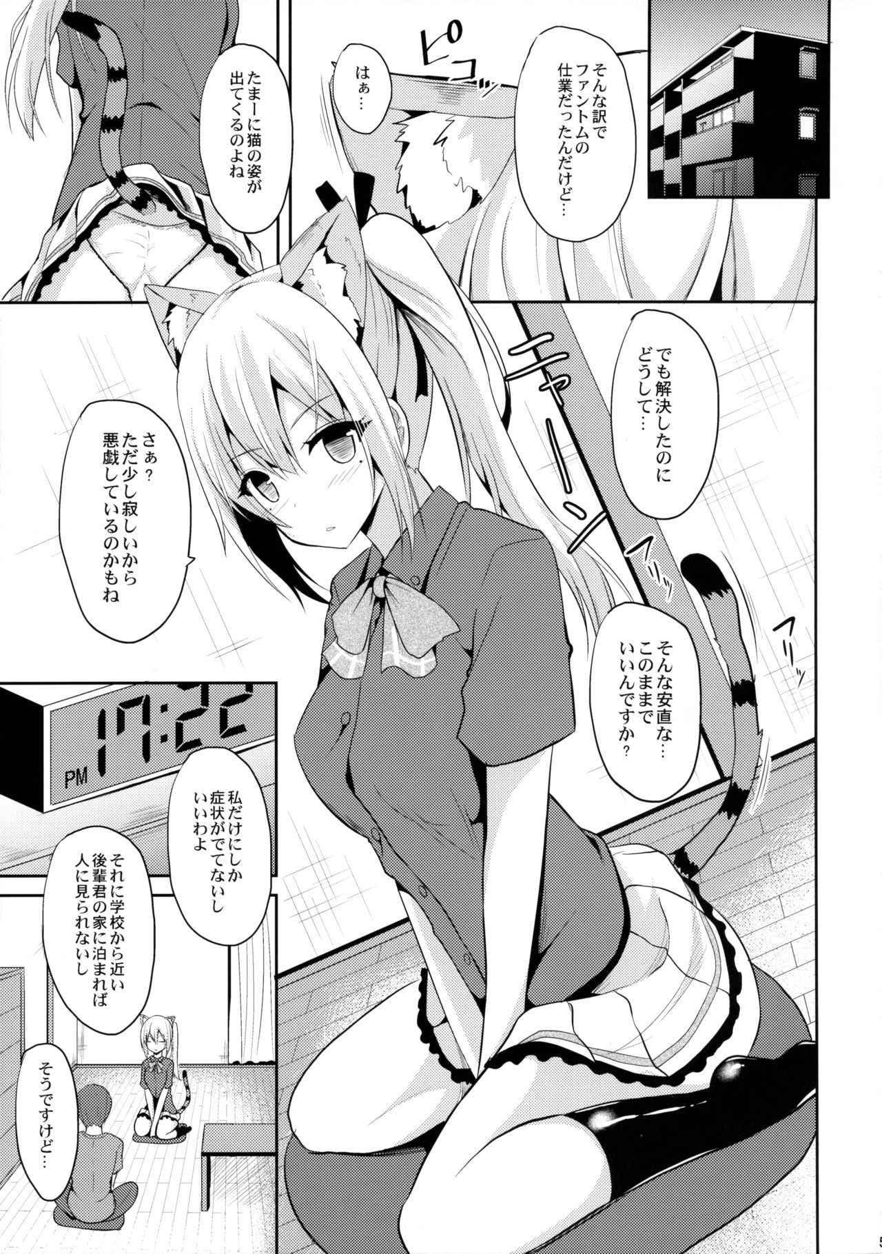 (COMIC1☆10) [ねこのこね (タケユウ)] 猫耳舞先輩 (無彩限のファントム・ワールド)