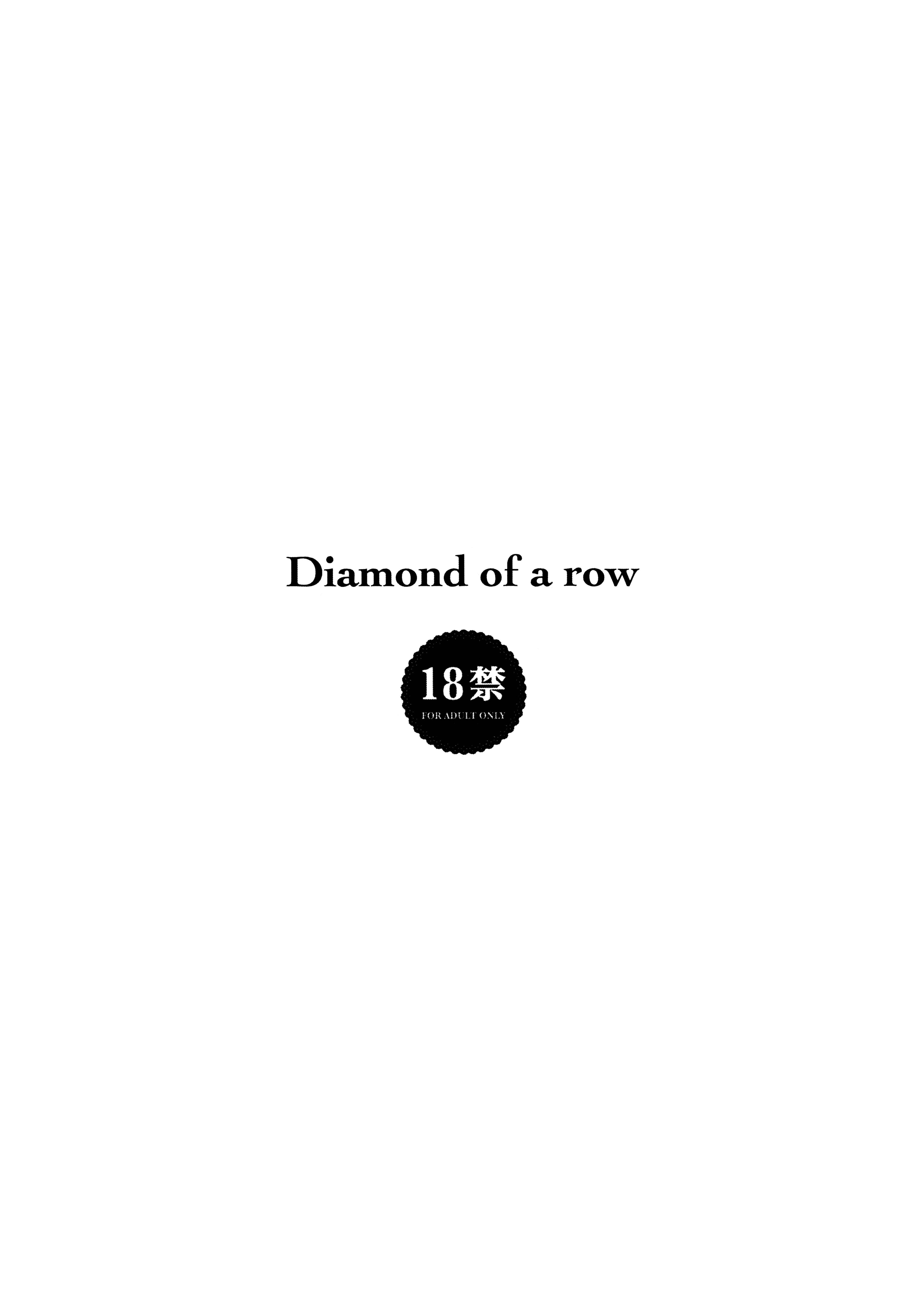 (ファータグランデ騎空祭) [ばりごくビンゴ団 (よろず)] Diamond of a row (グランブルーファンタジー)