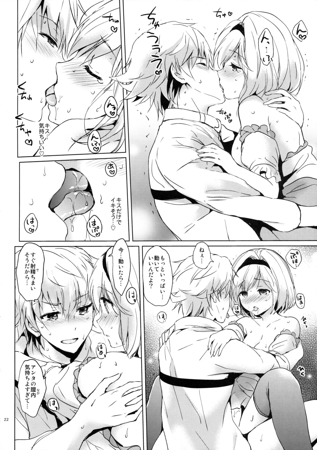 (COMIC1☆10) [くりもも (つかこ)] ジータちゃんの恋愛バトルな日々 (グランブルーファンタジー)