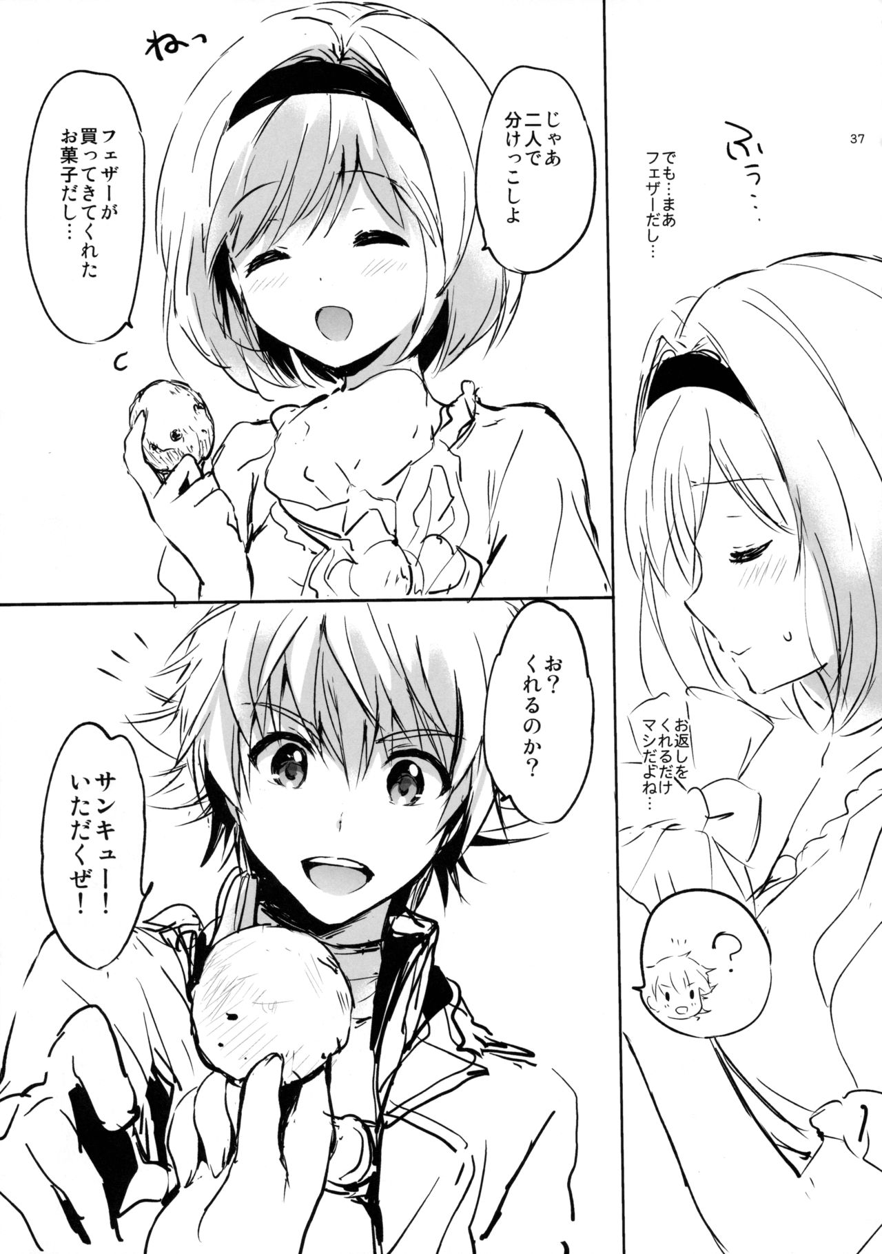 (COMIC1☆10) [くりもも (つかこ)] ジータちゃんの恋愛バトルな日々 (グランブルーファンタジー)