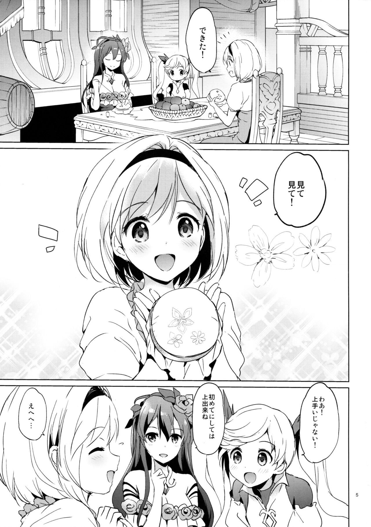 (COMIC1☆10) [くりもも (つかこ)] ジータちゃんの恋愛バトルな日々 (グランブルーファンタジー)
