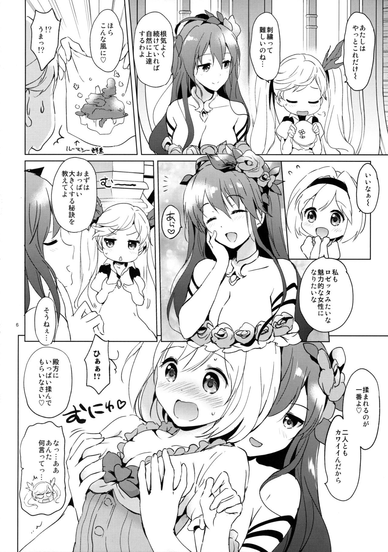 (COMIC1☆10) [くりもも (つかこ)] ジータちゃんの恋愛バトルな日々 (グランブルーファンタジー)