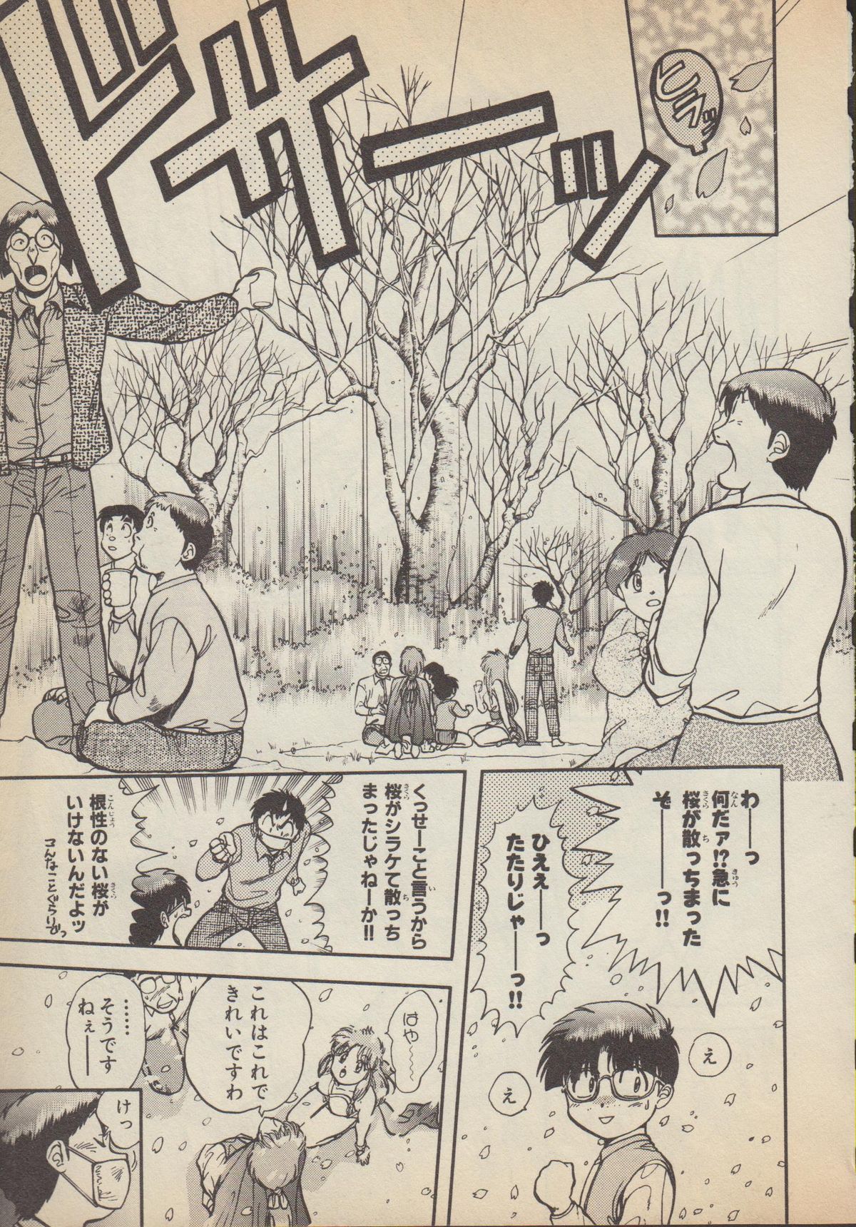 [永野あかね] ふぁんたじあ Vol.4