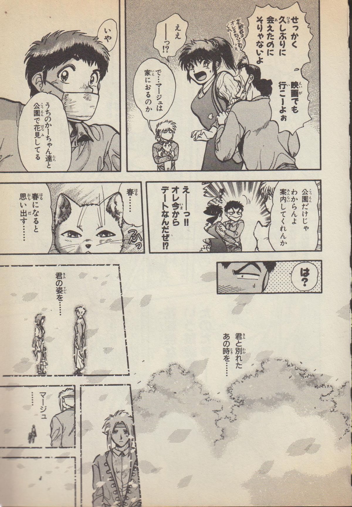 [永野あかね] ふぁんたじあ Vol.4